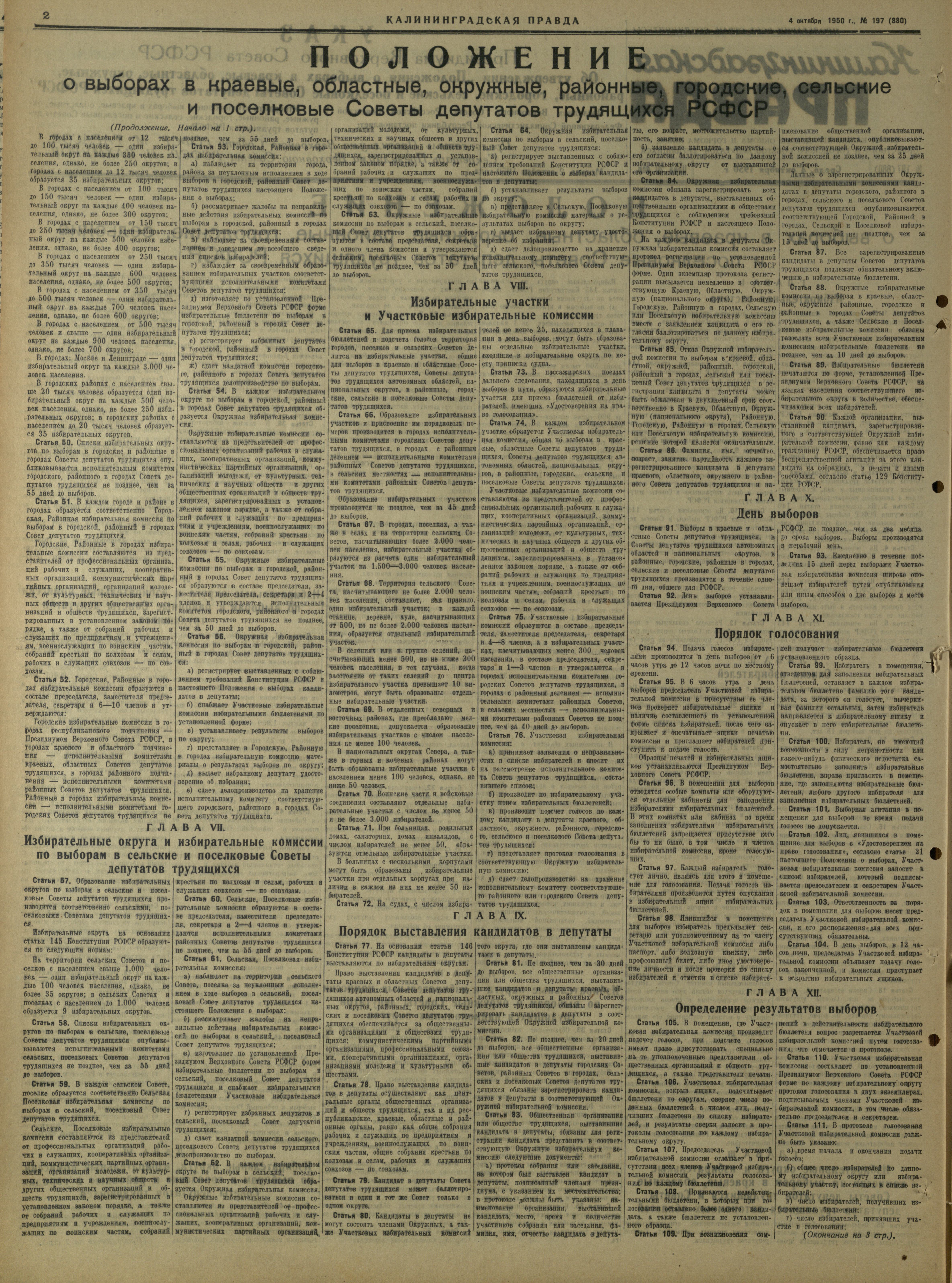 197-10-50-2
