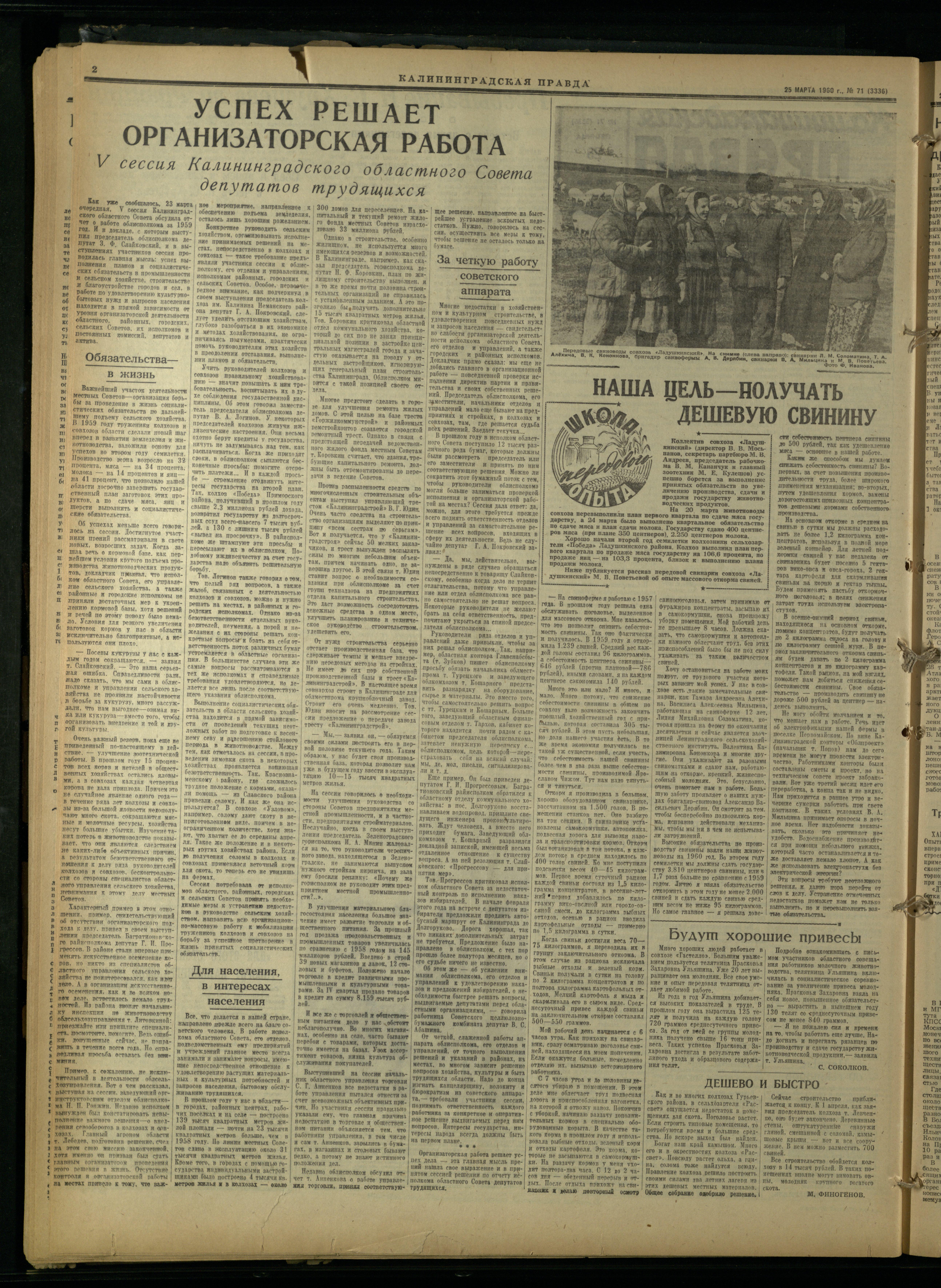 71-3-60-2