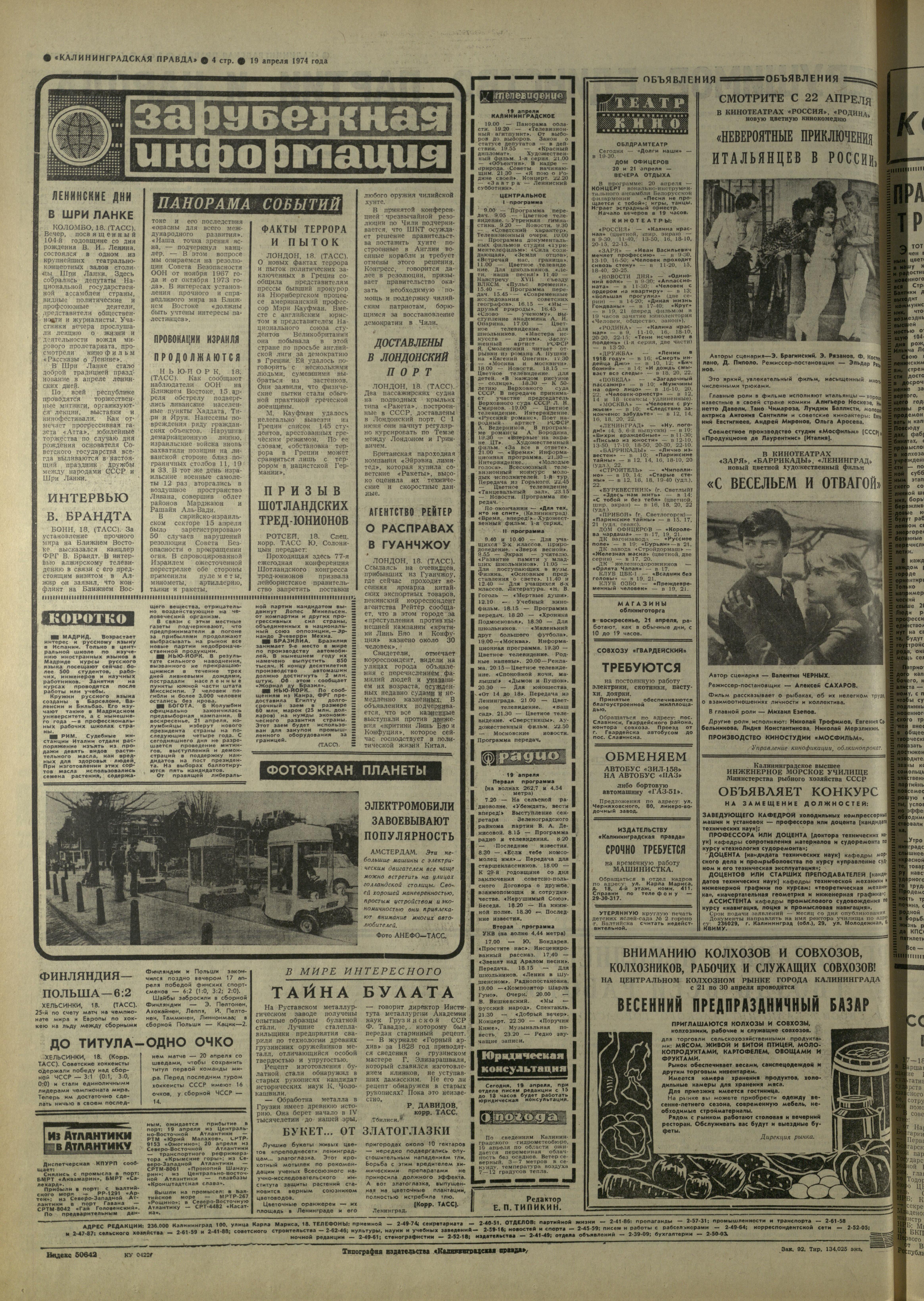 92-4-74-4