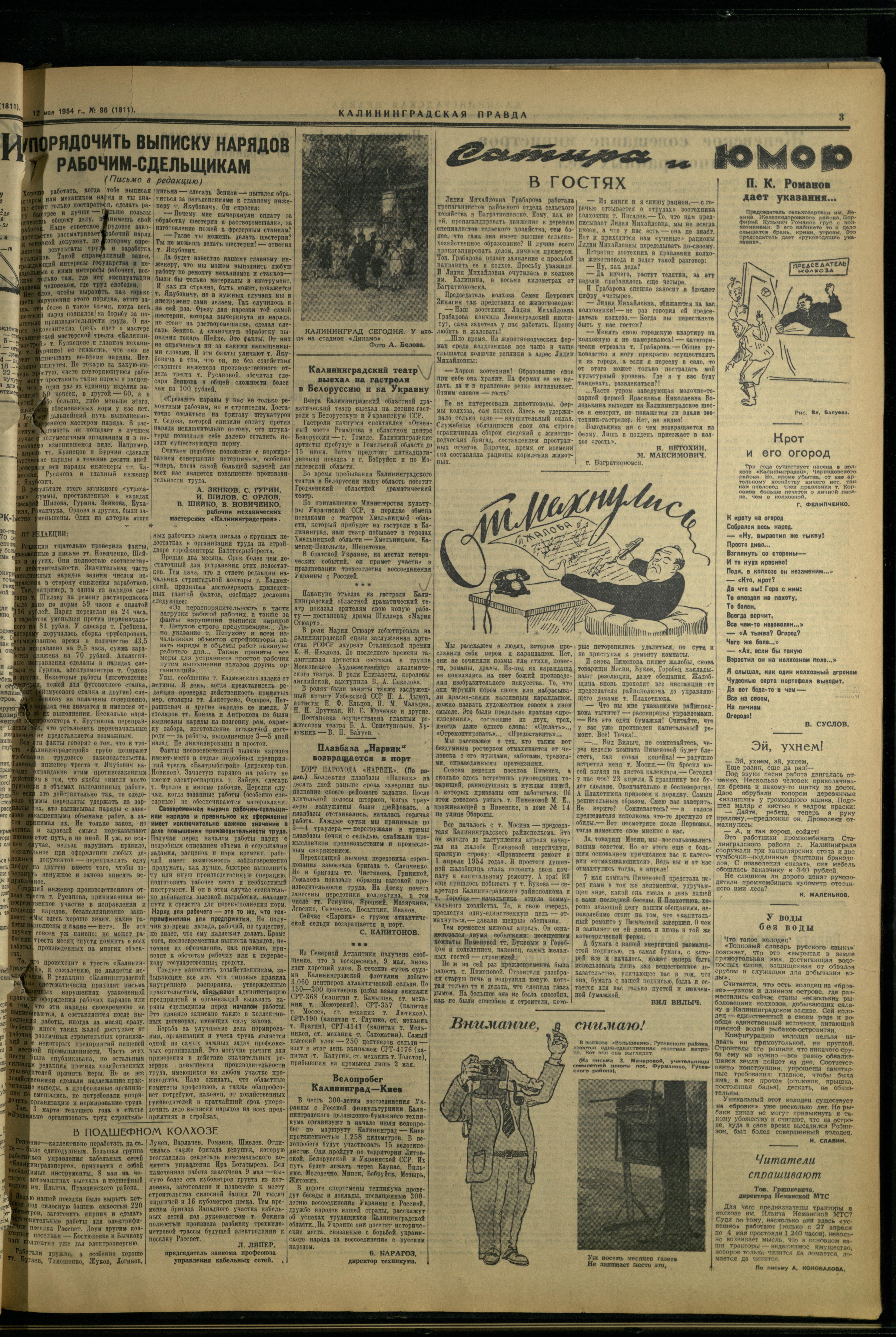 96-5-54-3