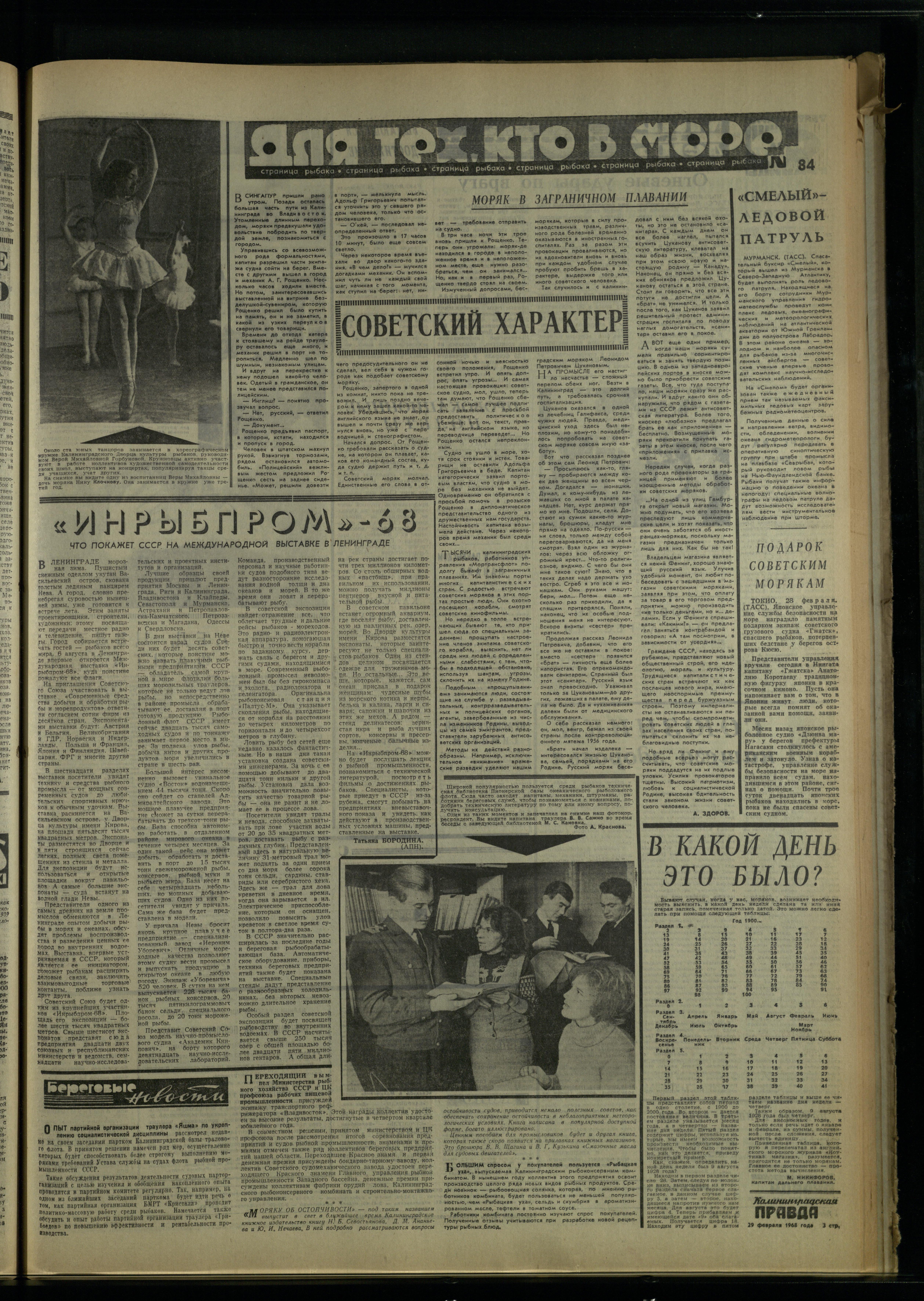 50-2-68-3