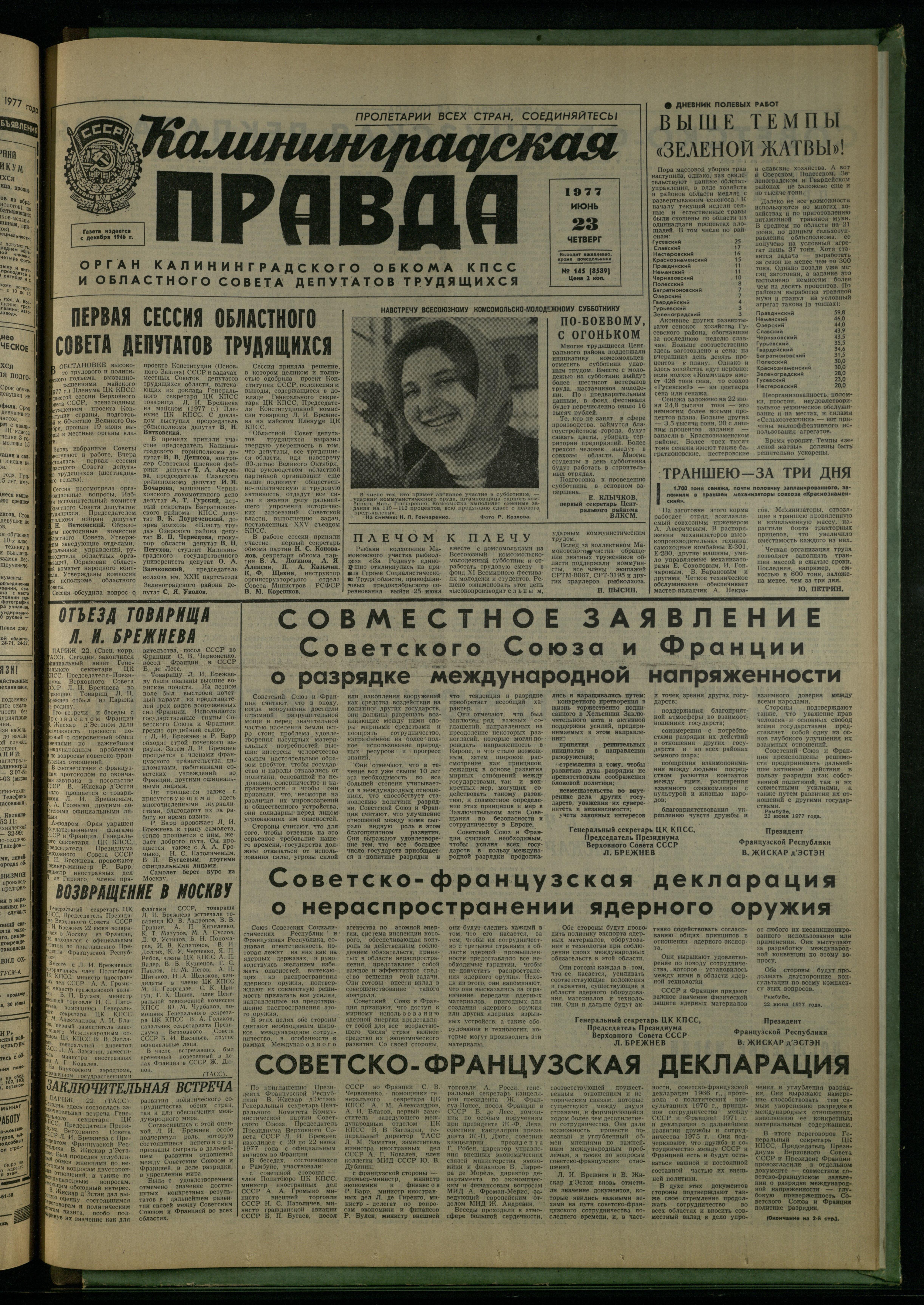 145-6-77-1