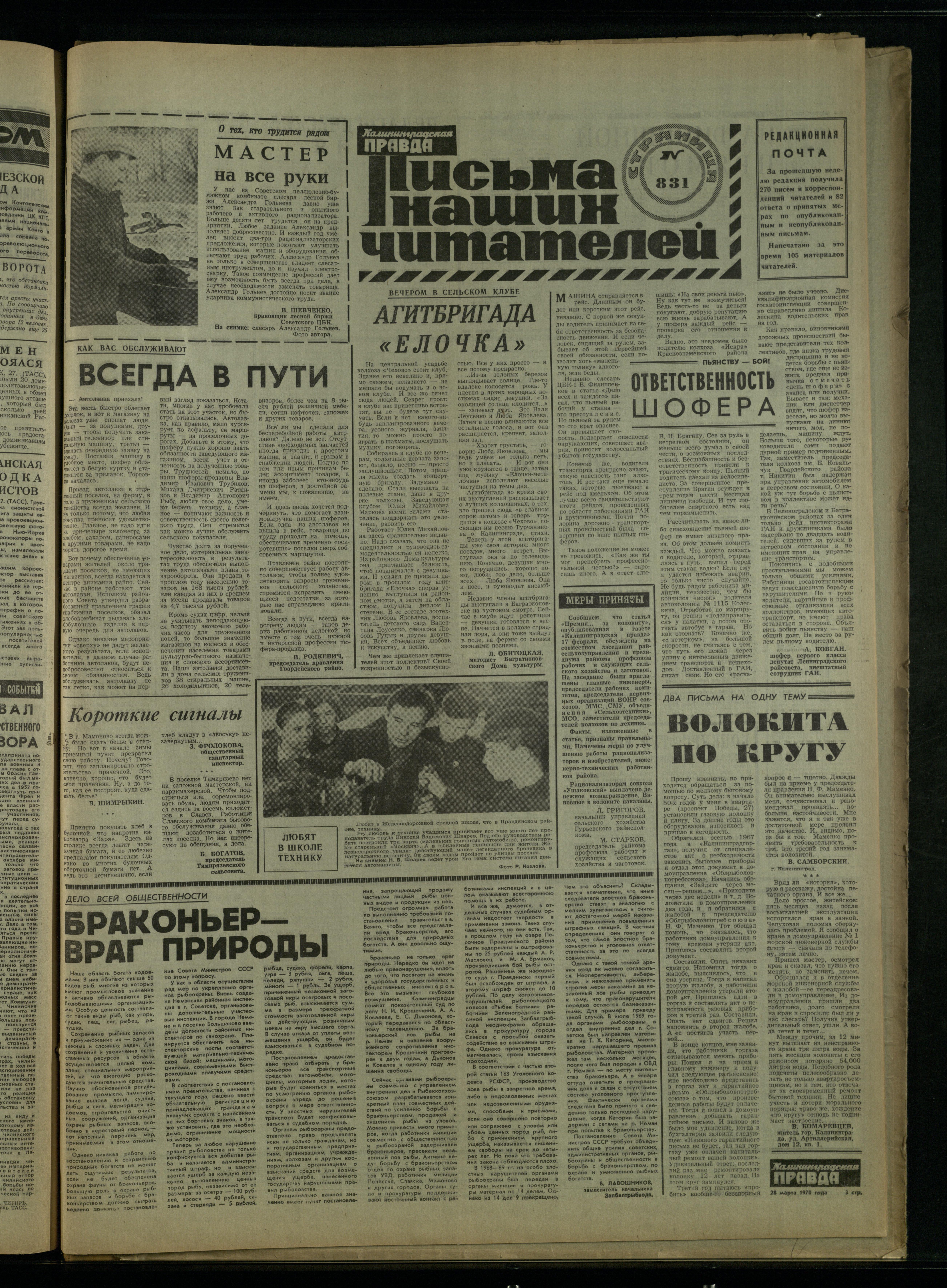 73-3-70-3