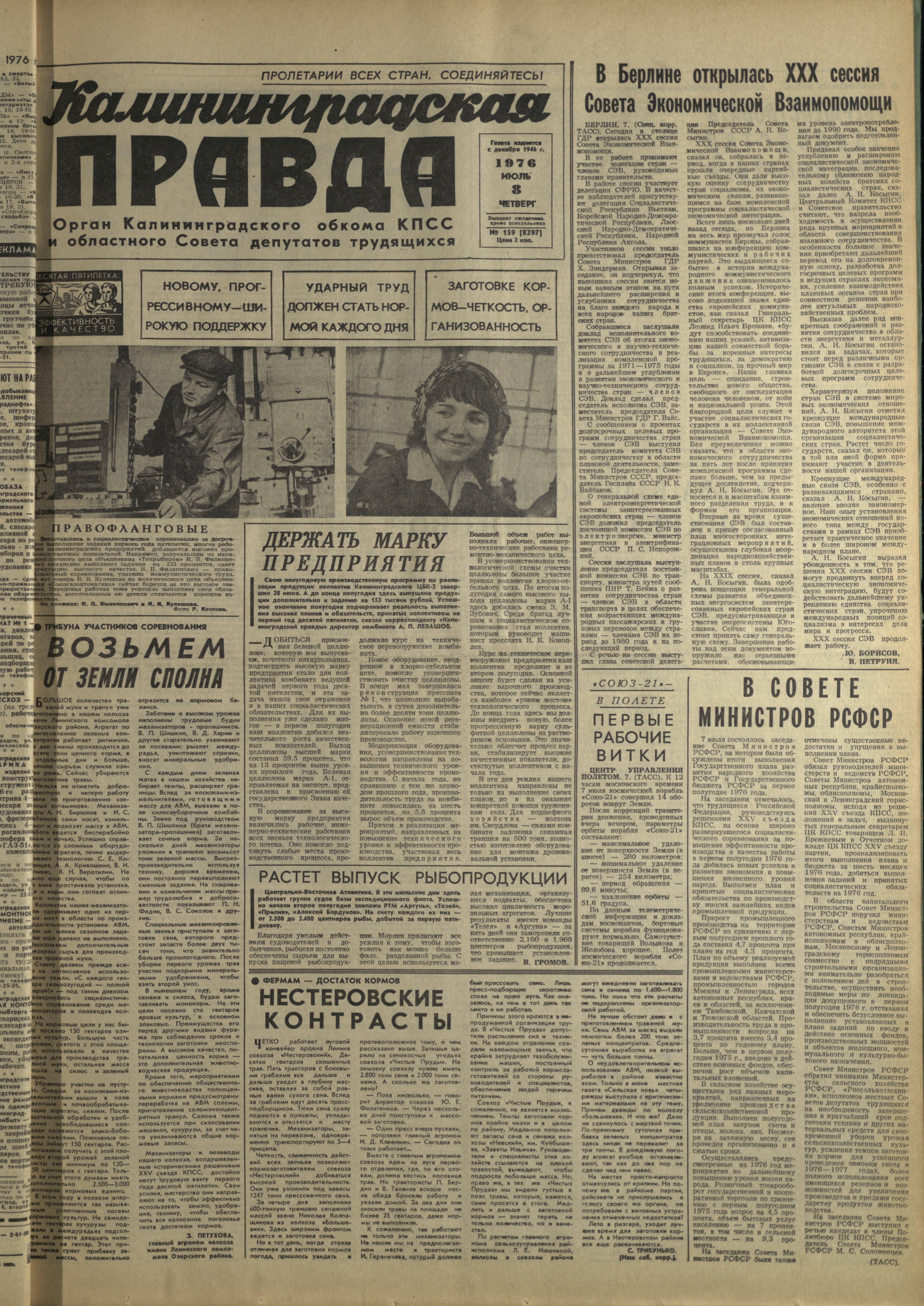 159-7-76-1