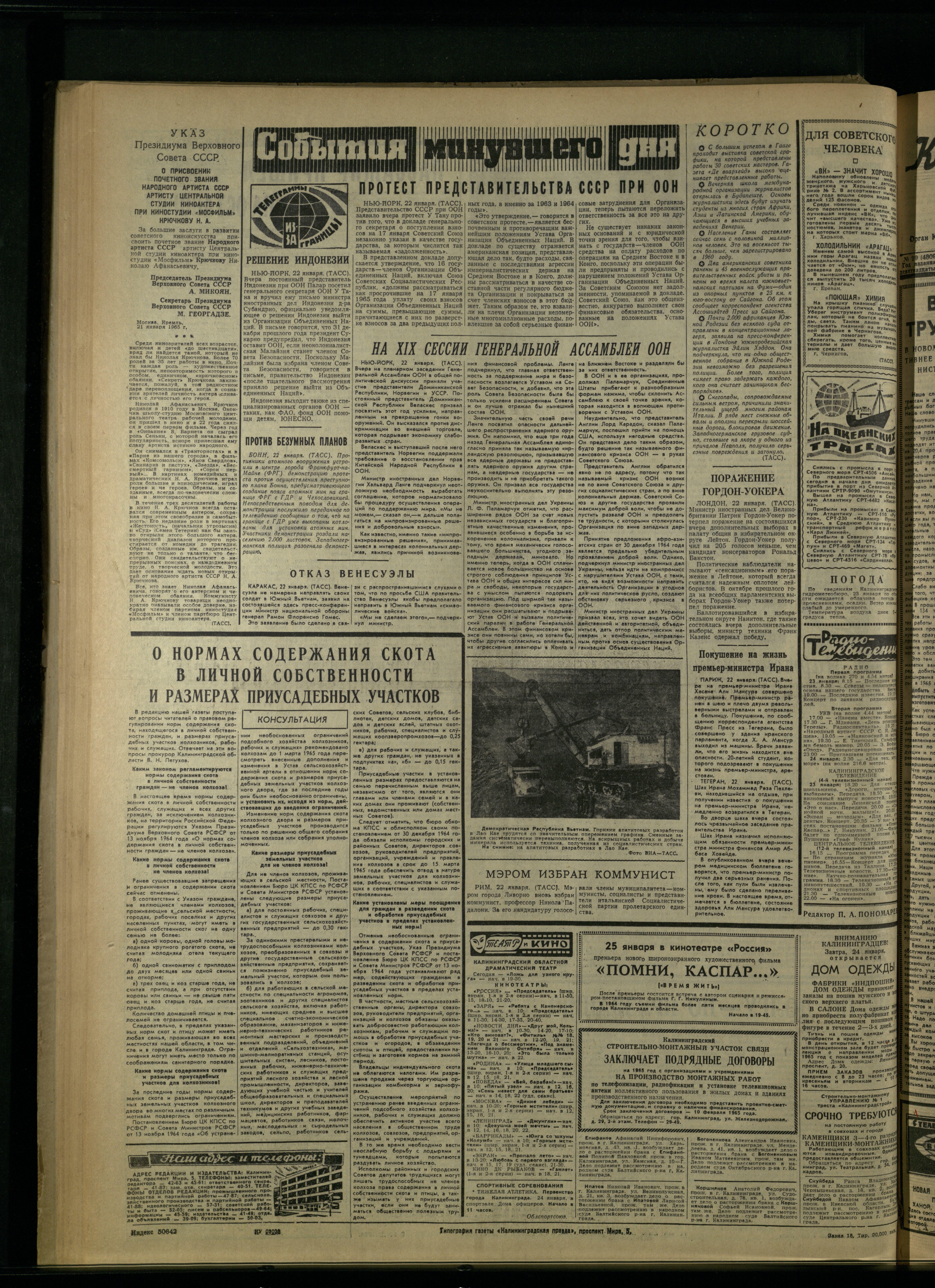17-1-65-4