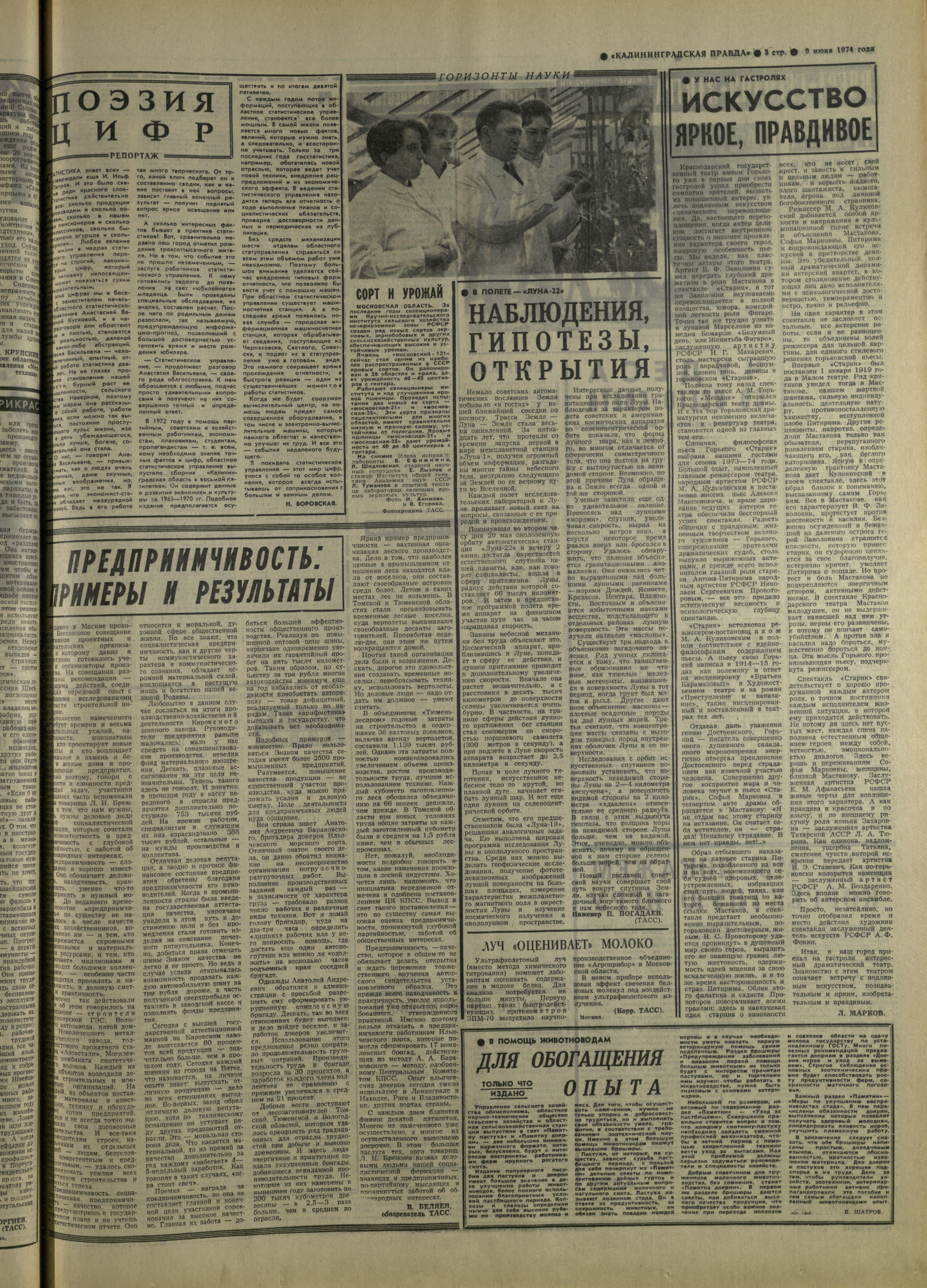 133-6-74-3