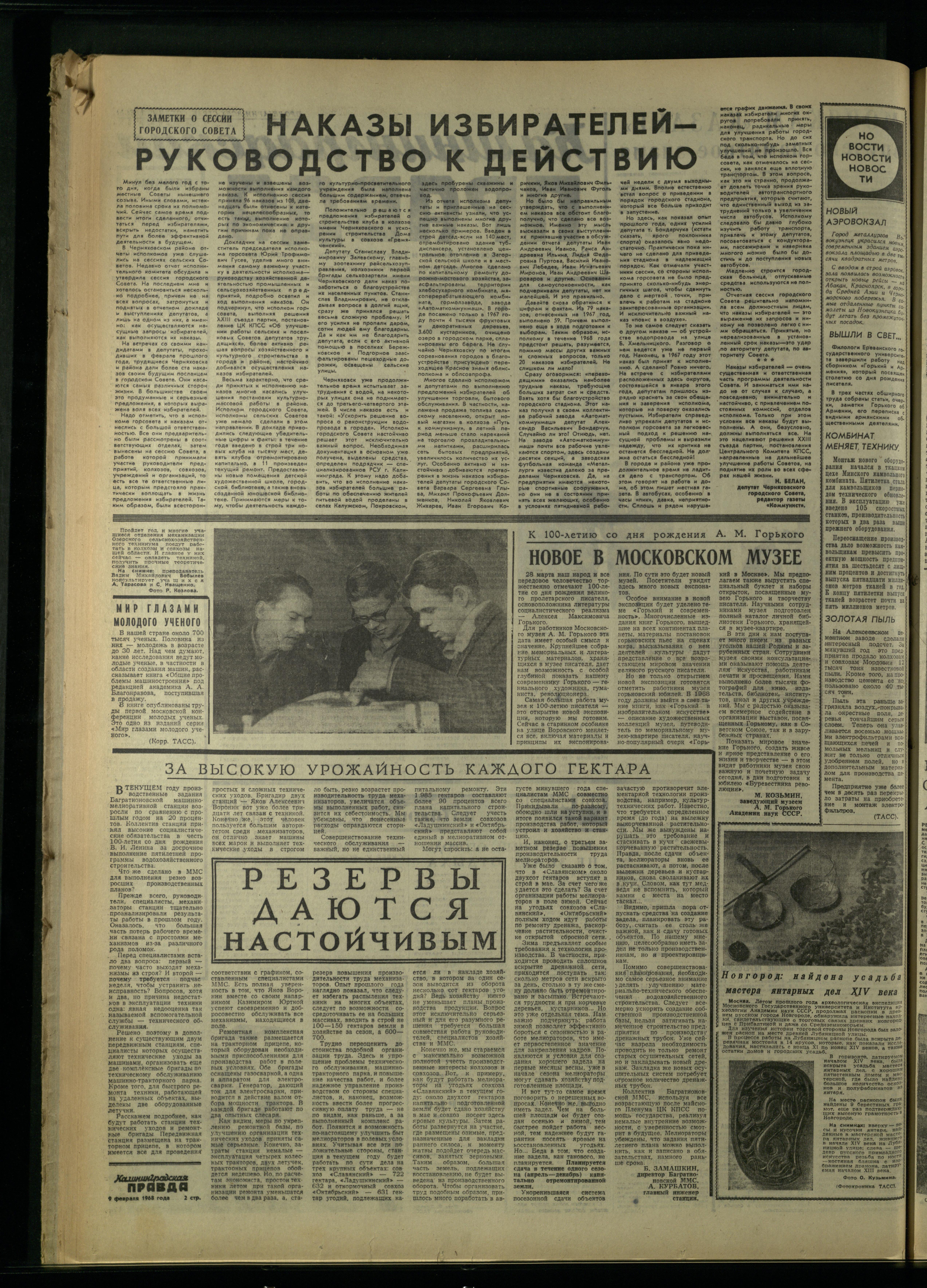 33-2-68-2