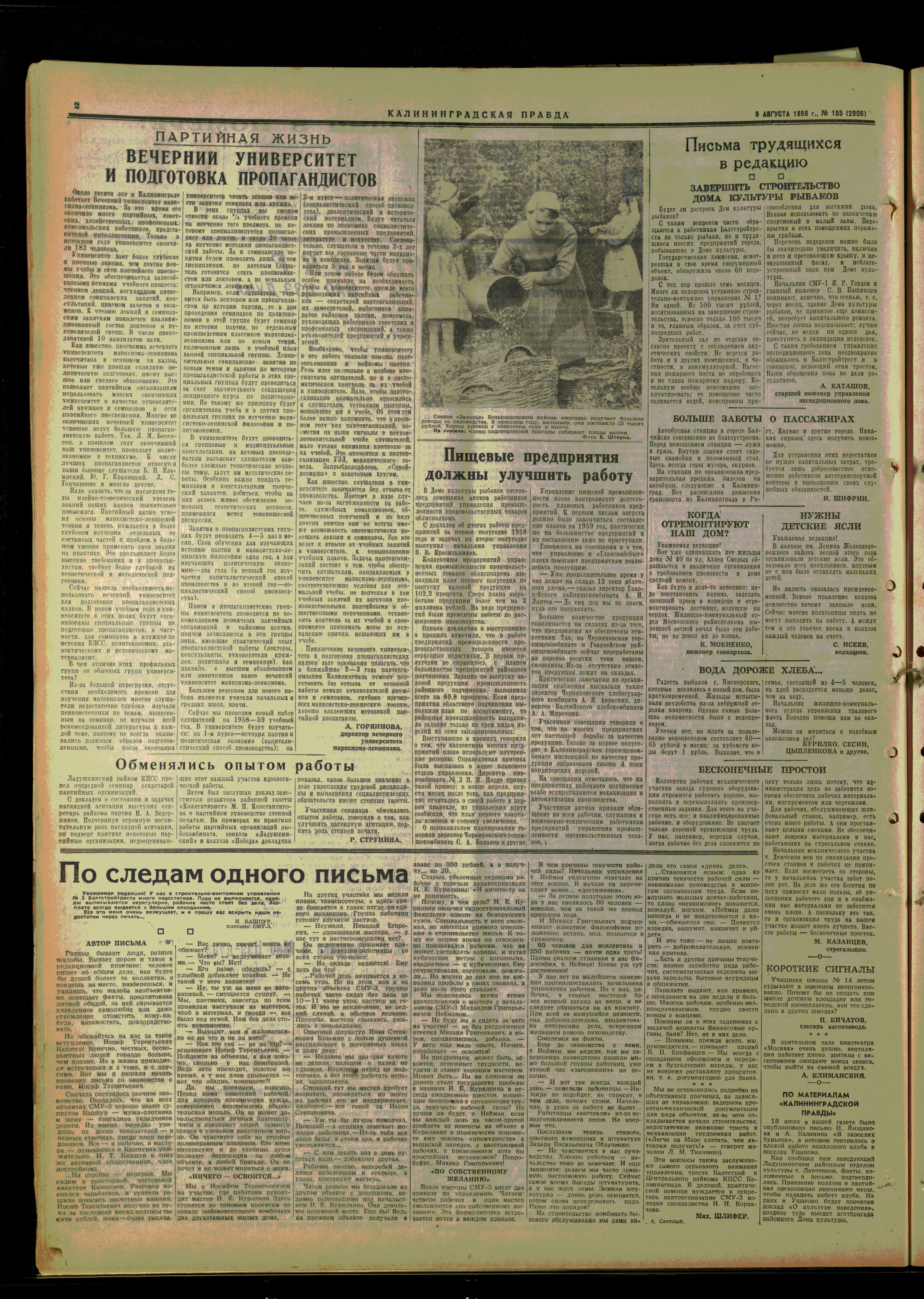 155-8-58-2