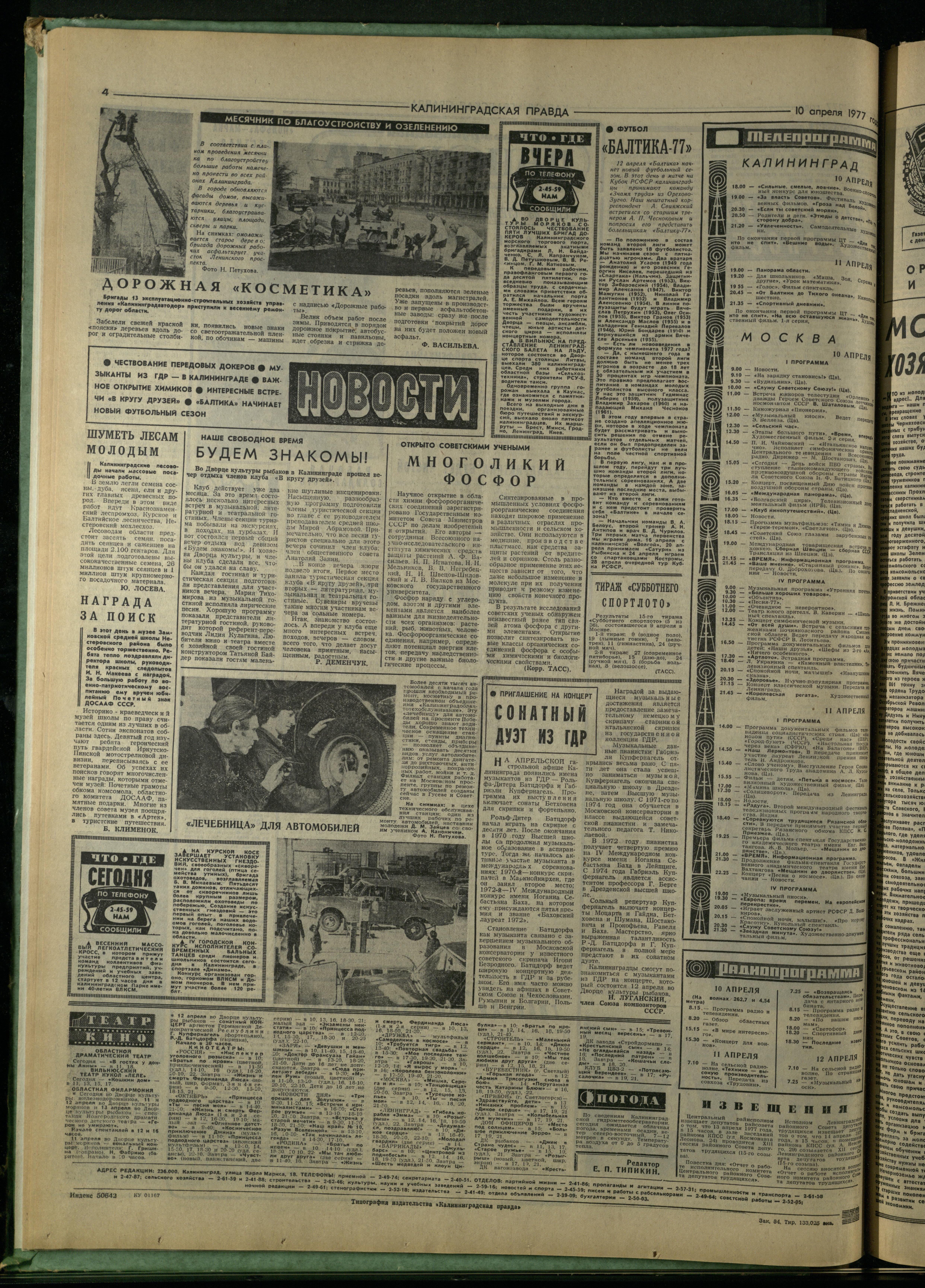 84-4-77-4