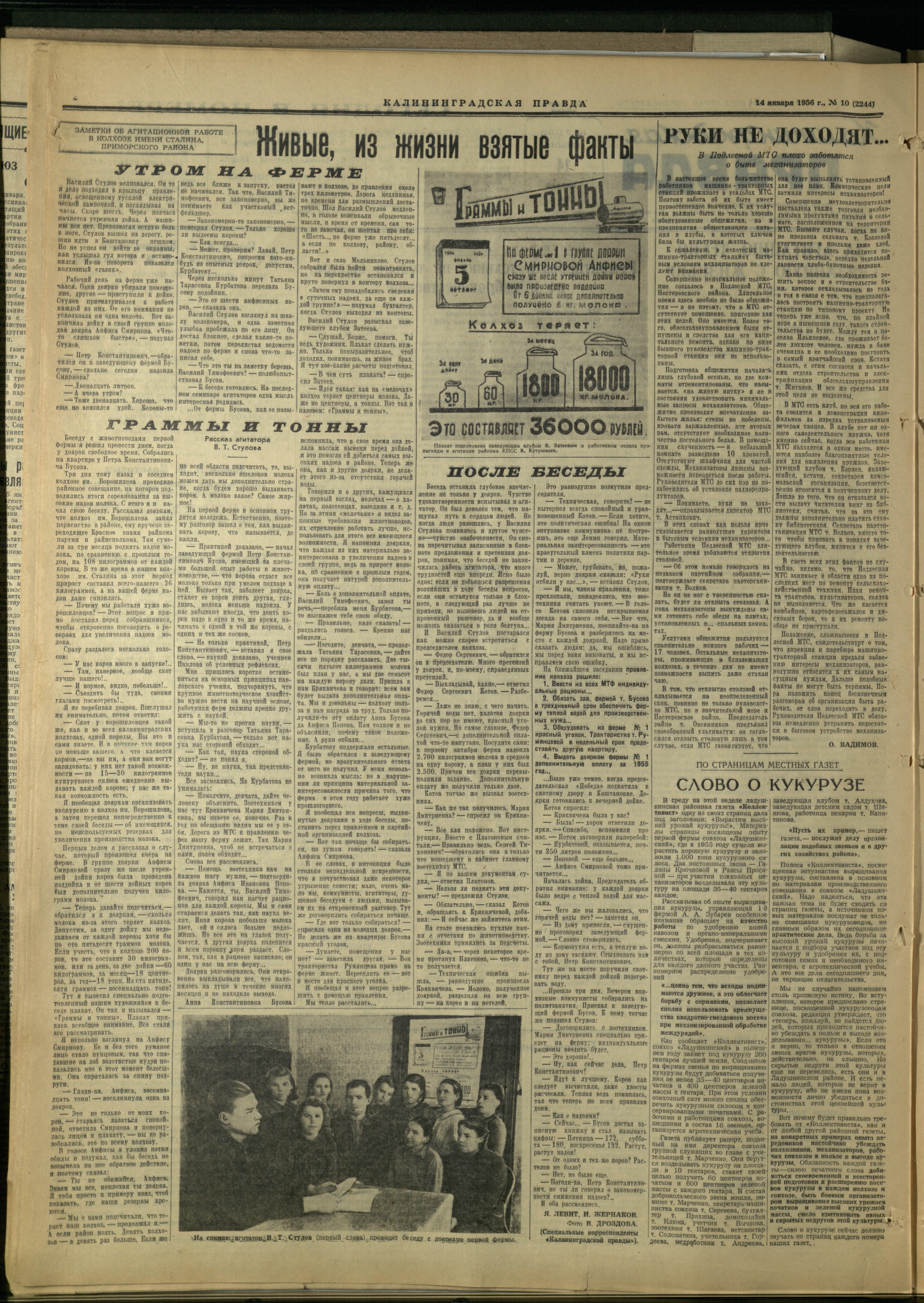 10-1-56-2