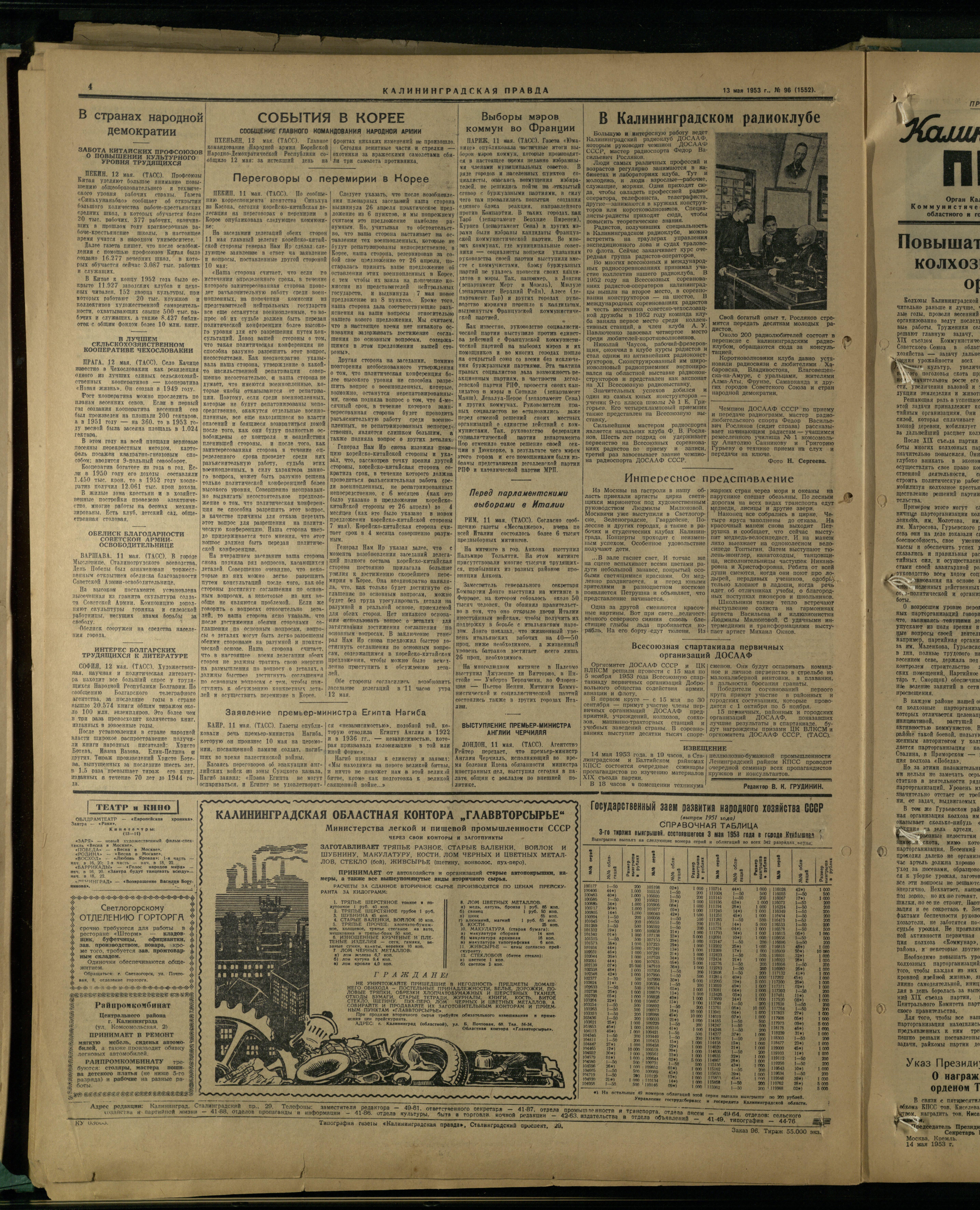 96-5-53-4