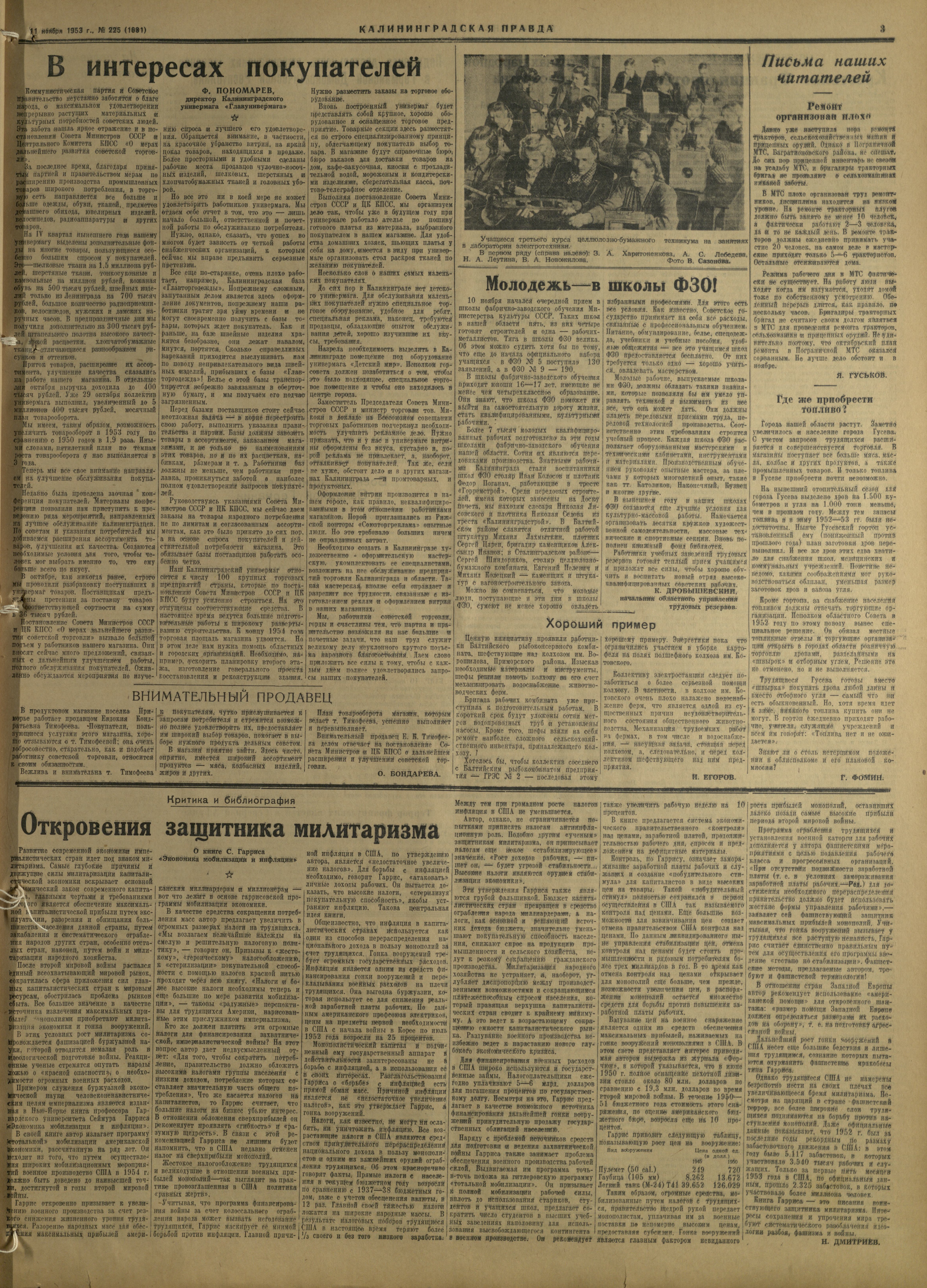 225-11-53-3