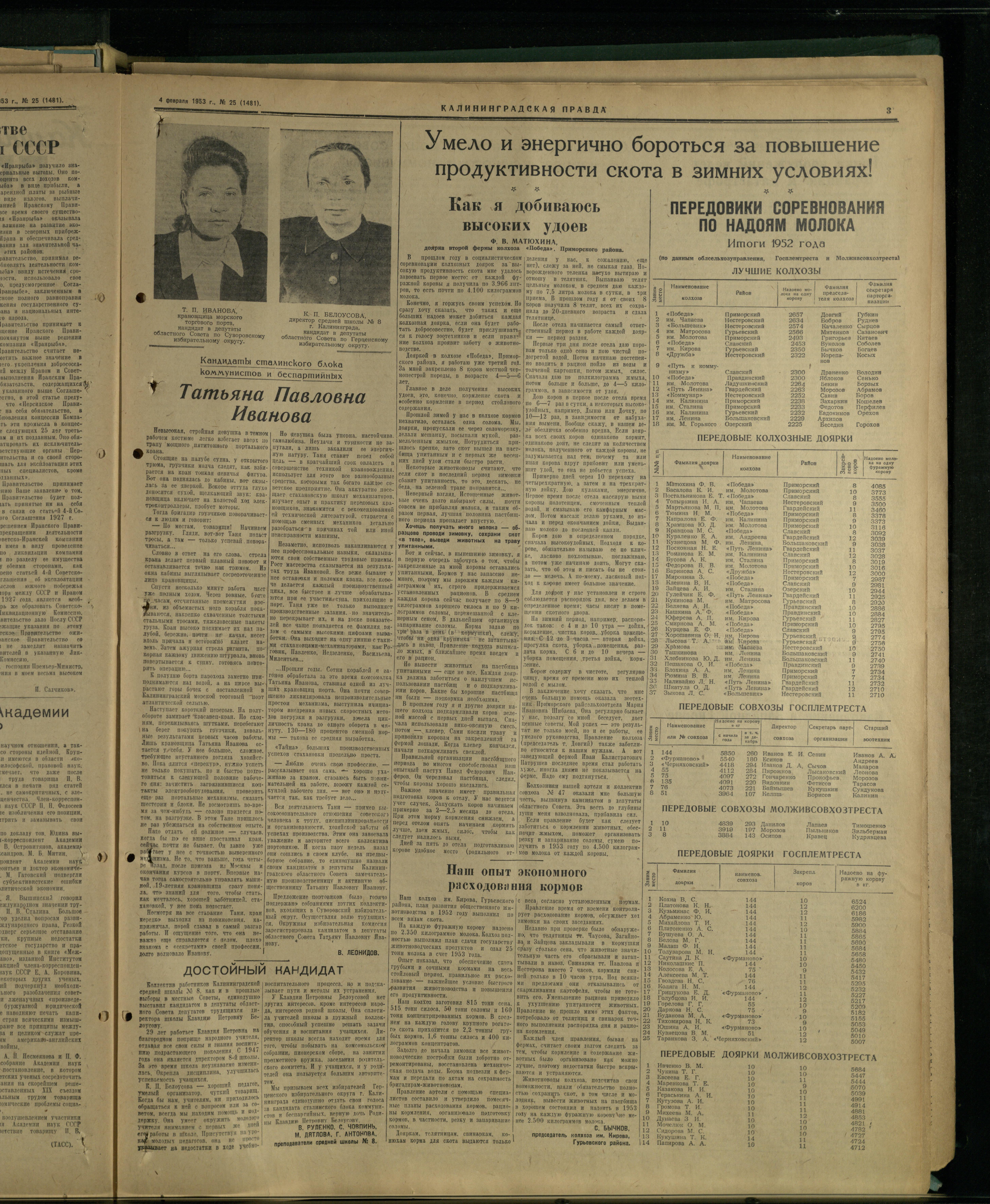25-2-53-3