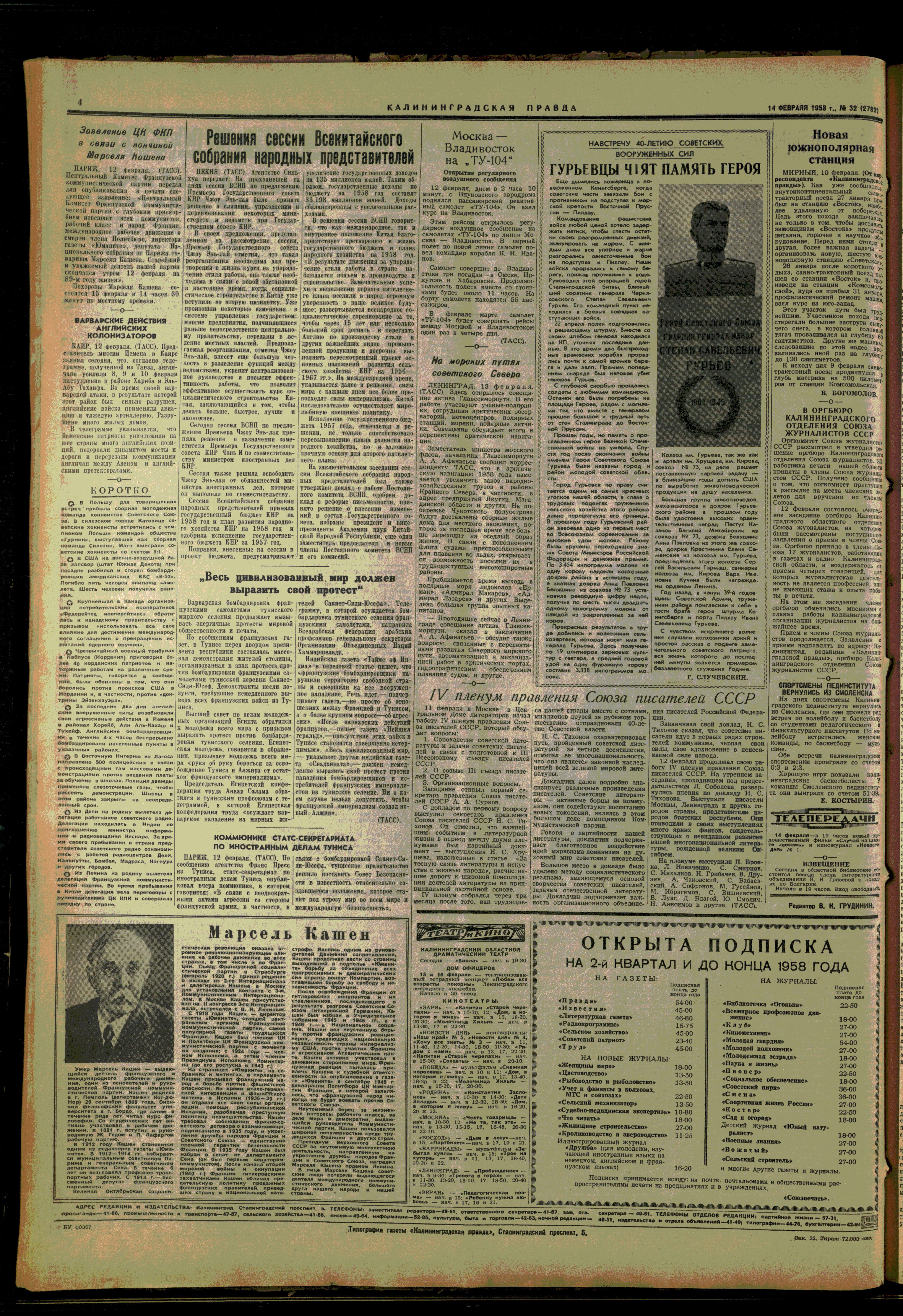 32-2-58-4