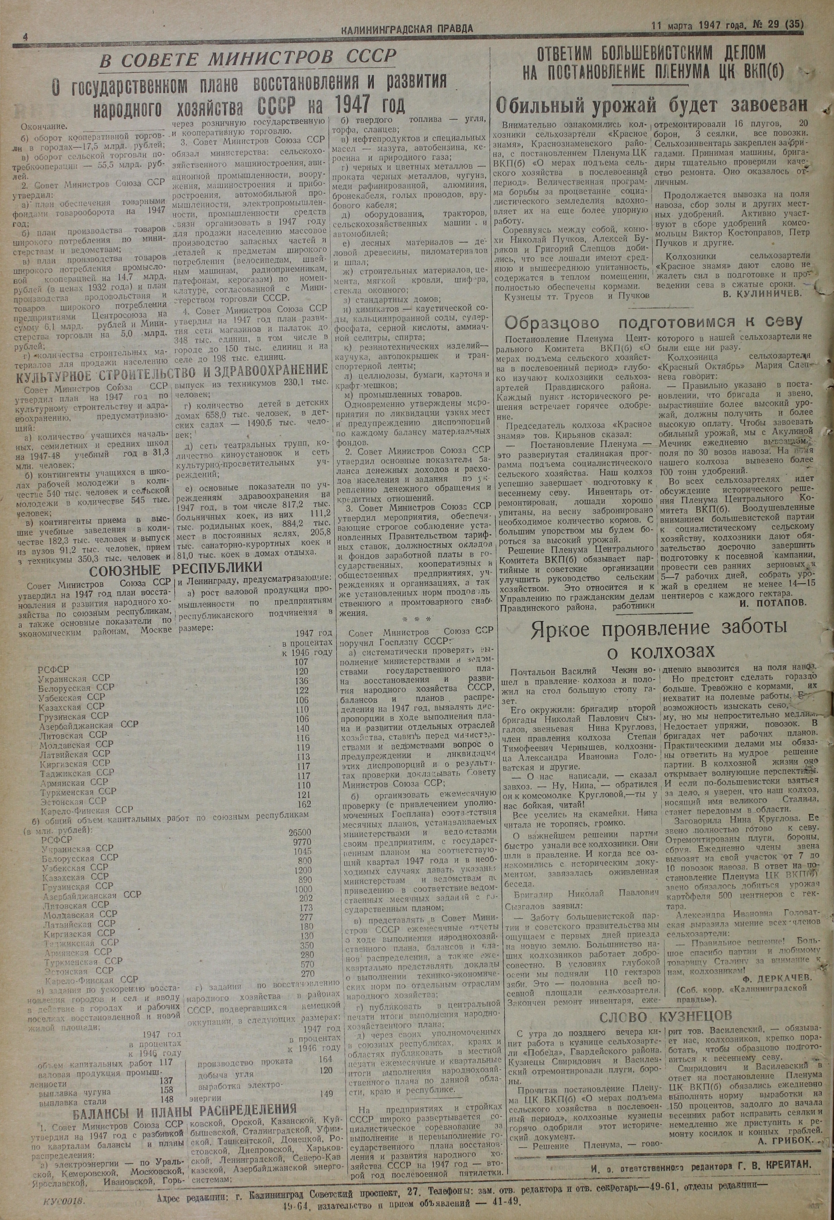 29-3-47-4