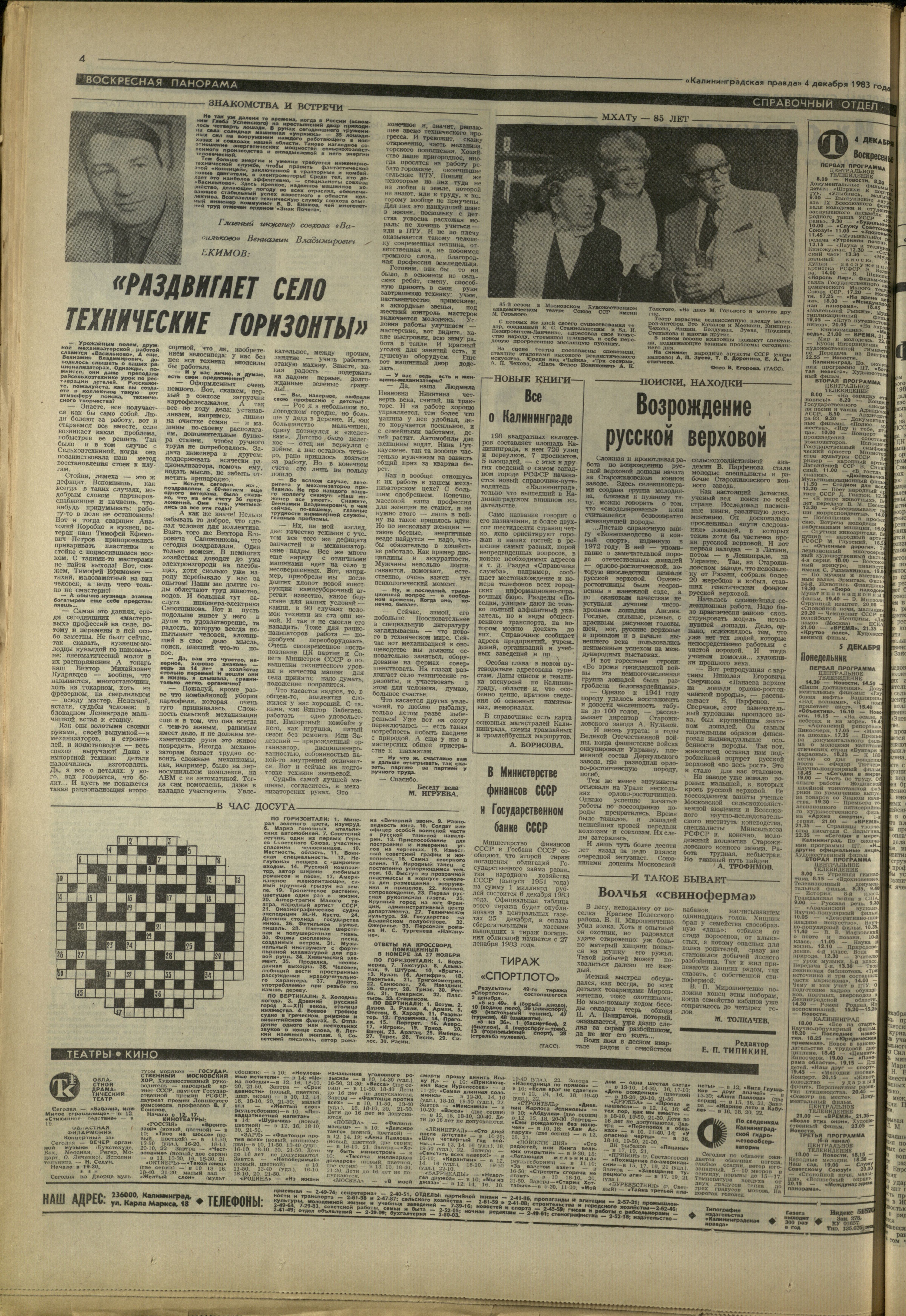 278-12-83-4