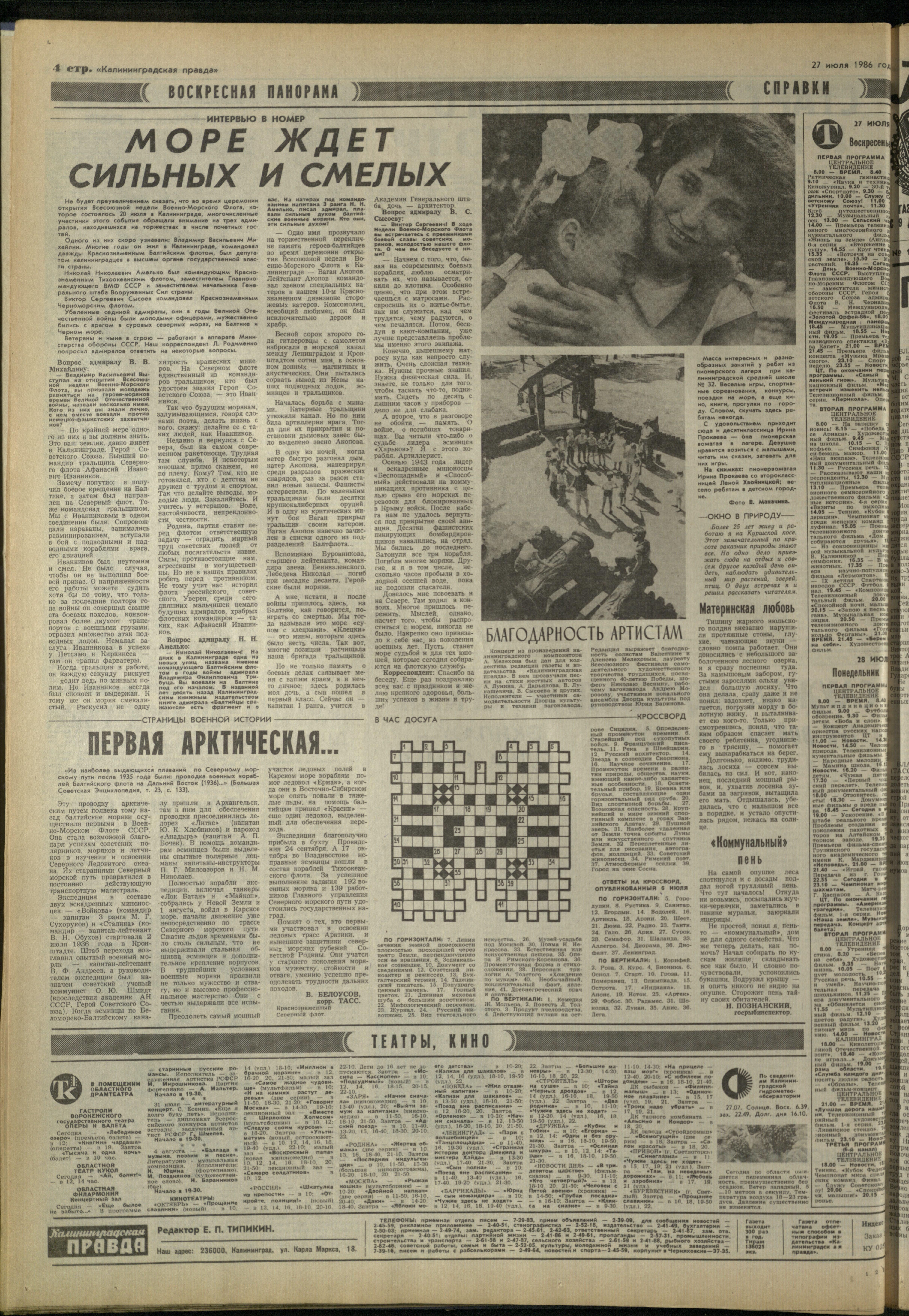 172-7-86-4