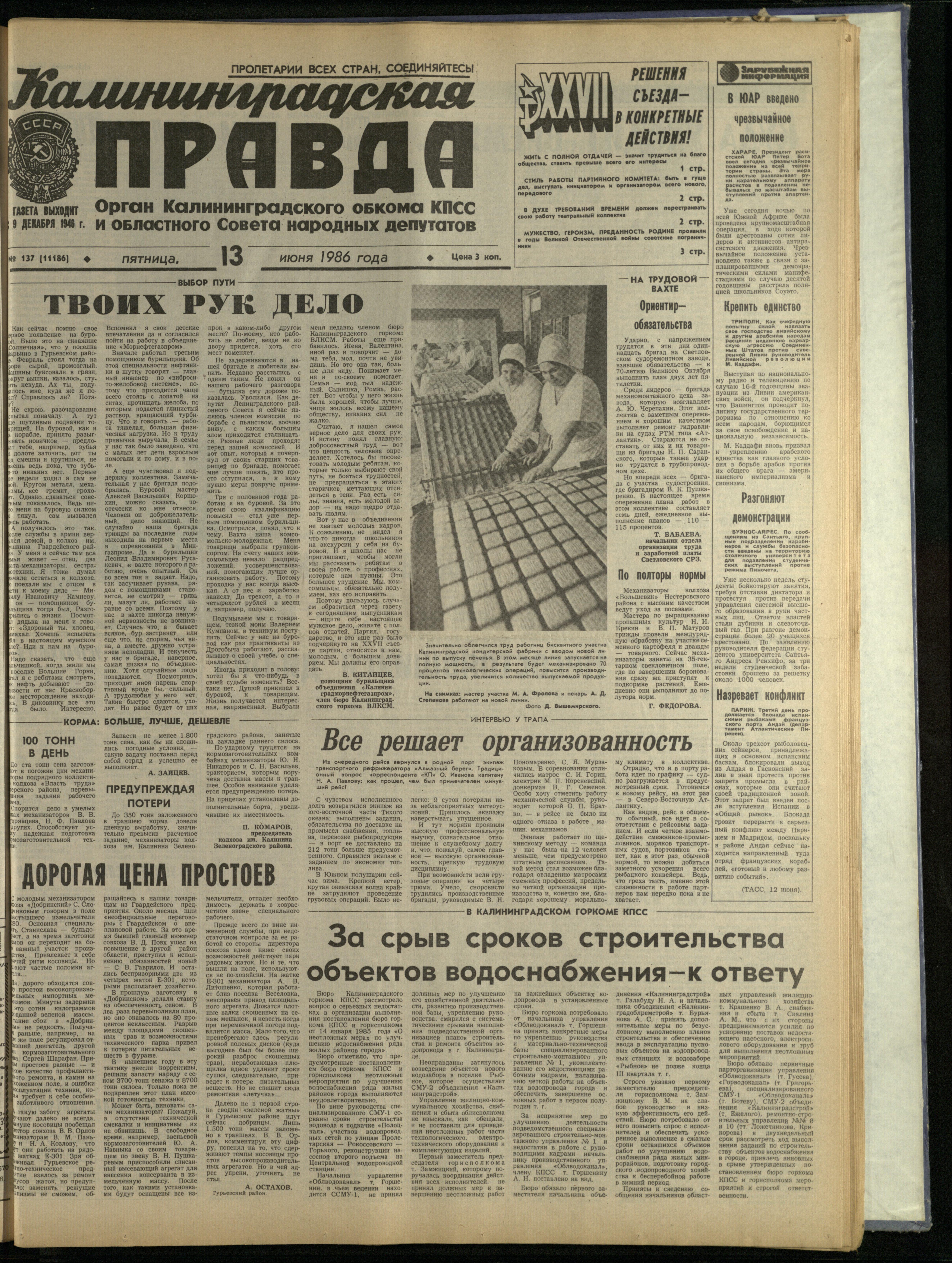 137-6-86-1