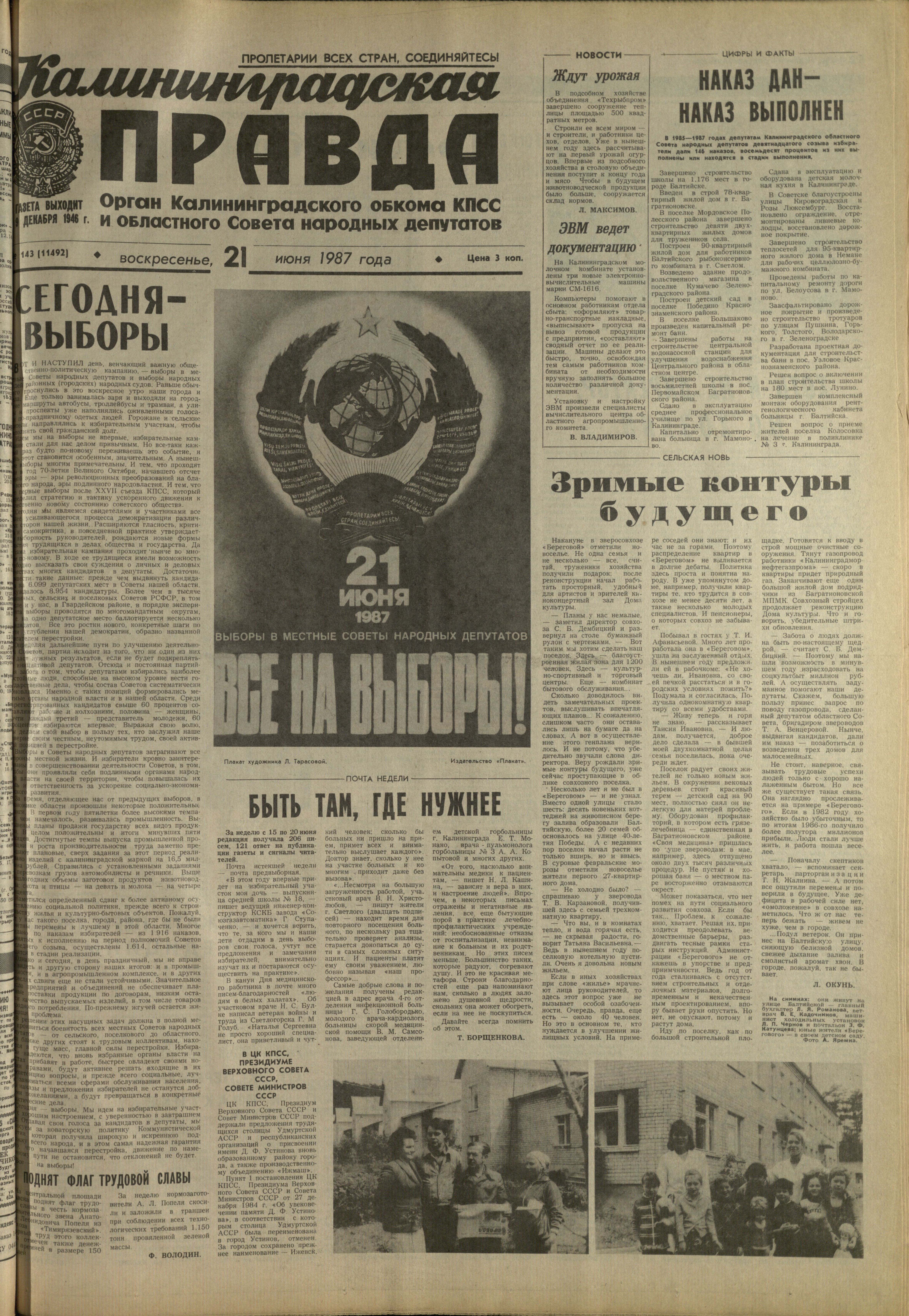 143-6-87-1