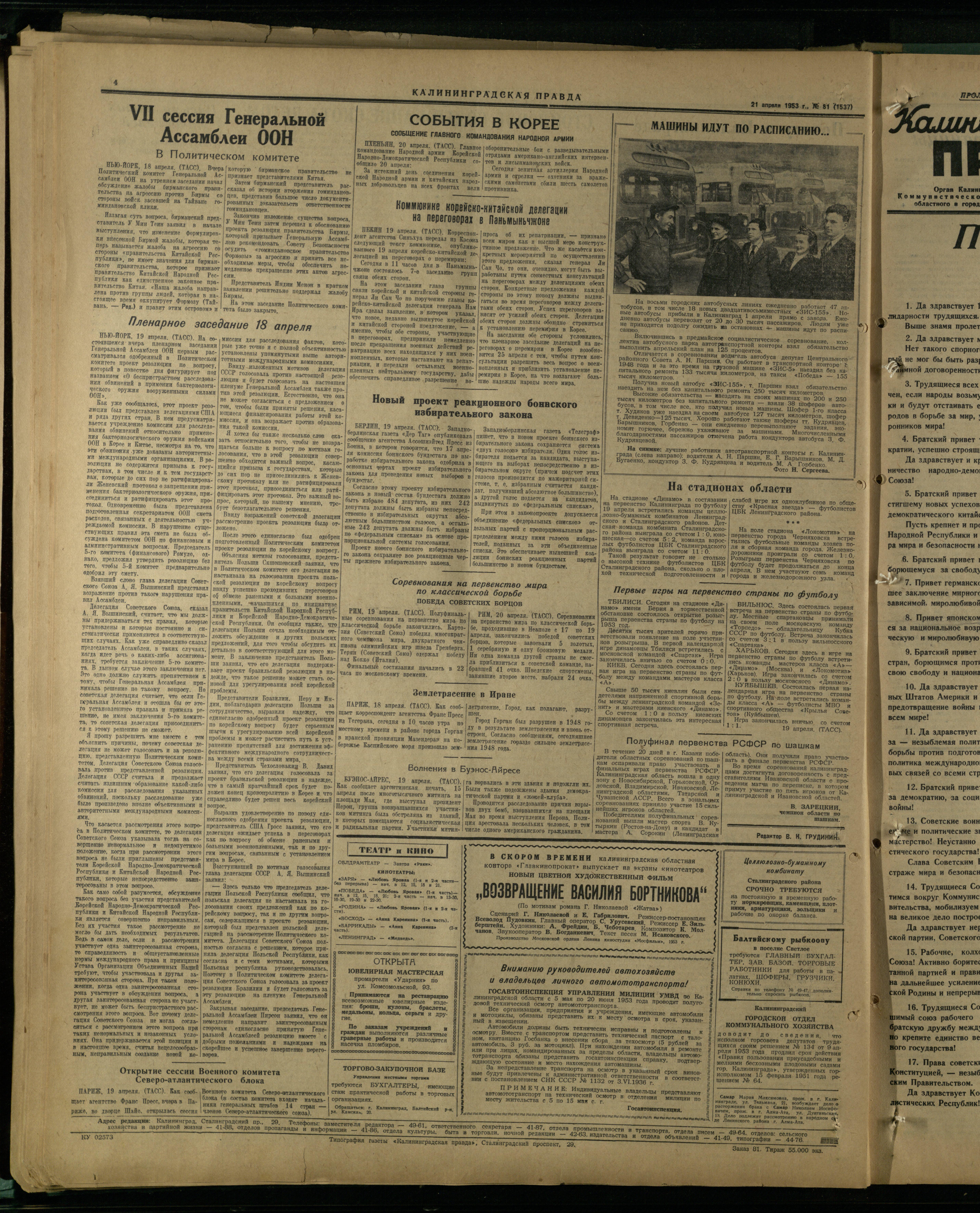 81-4-53-4