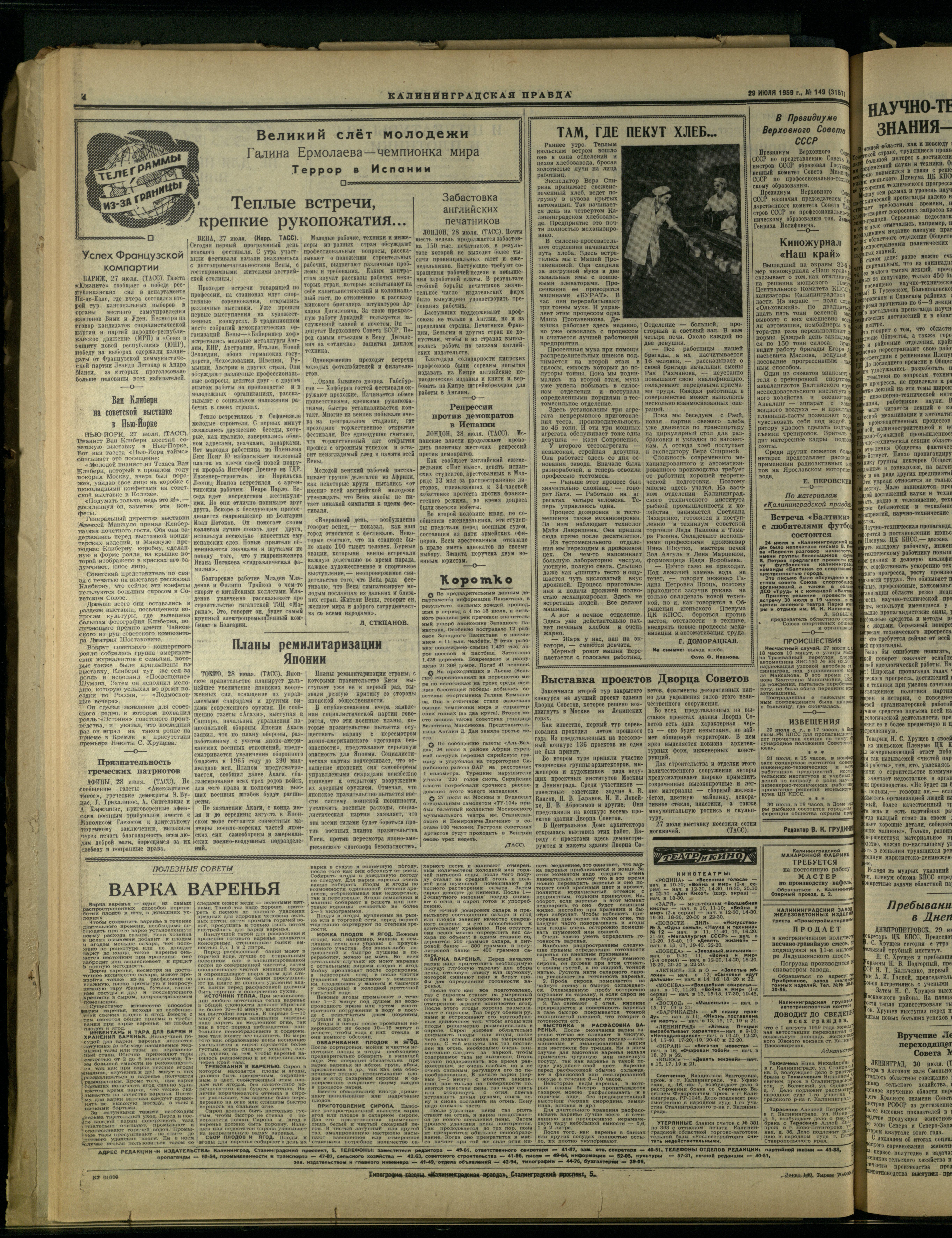149-7-59-4