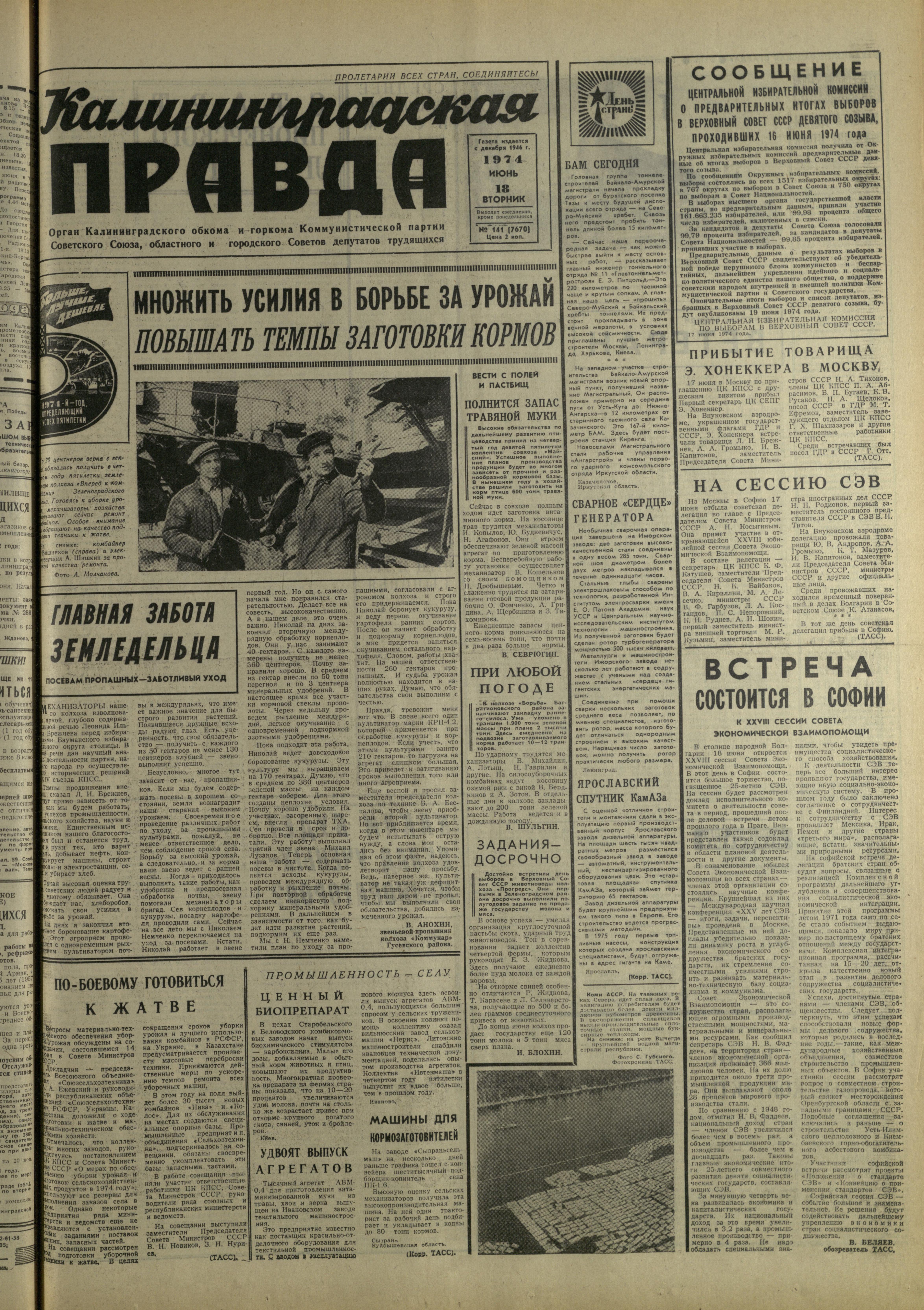 141-6-74-1