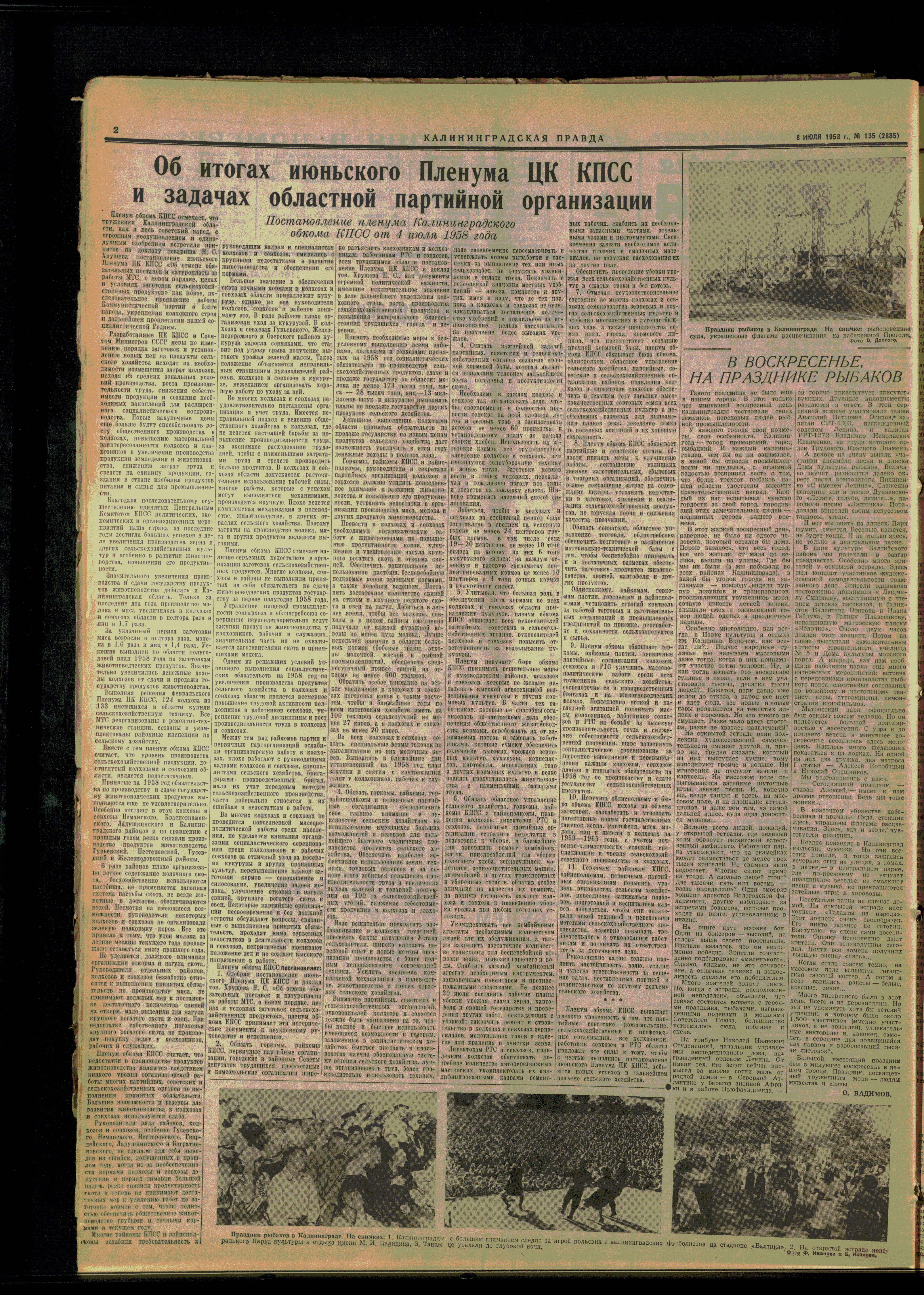 135-7-58-2