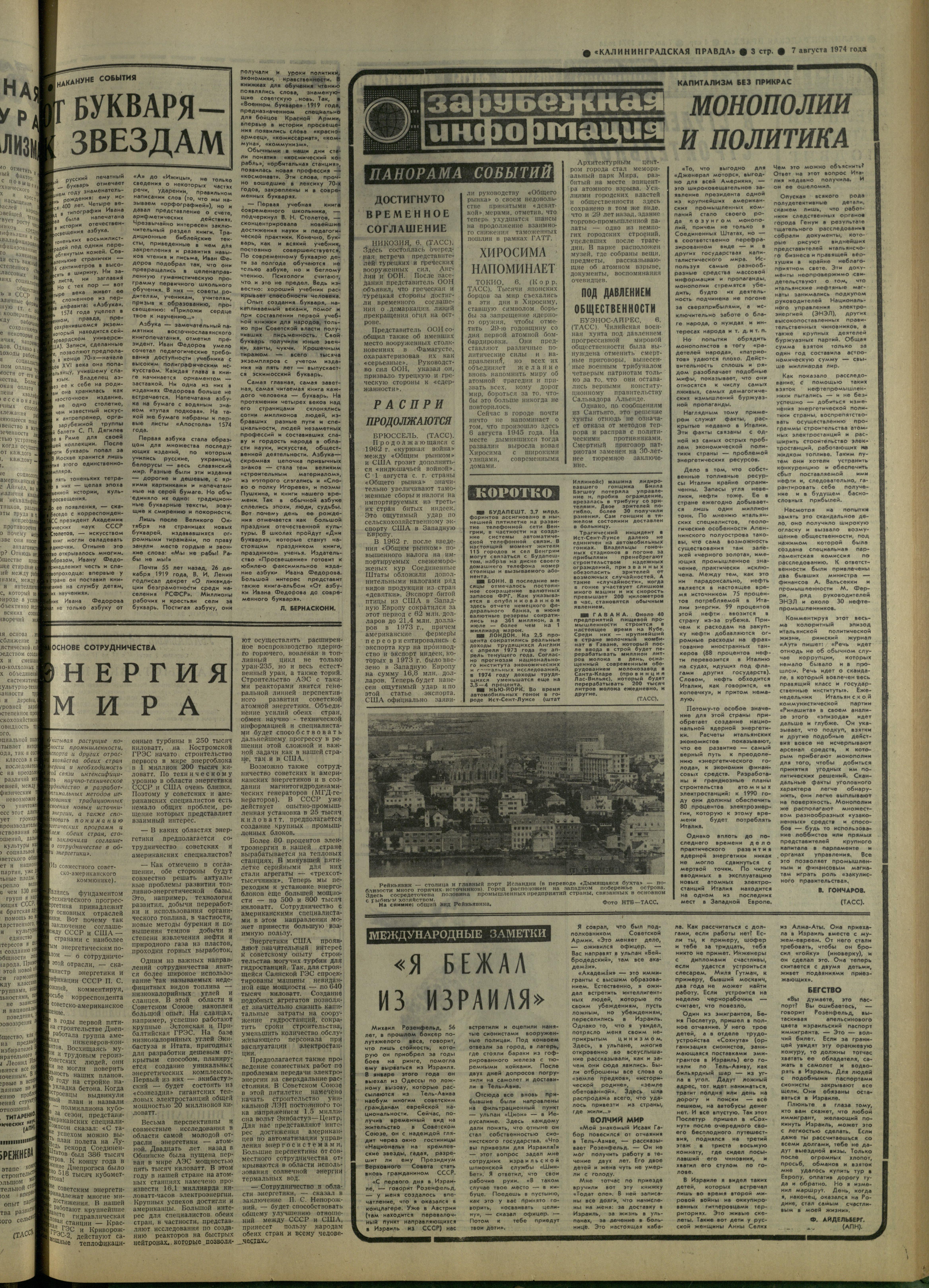 183-8-74-3
