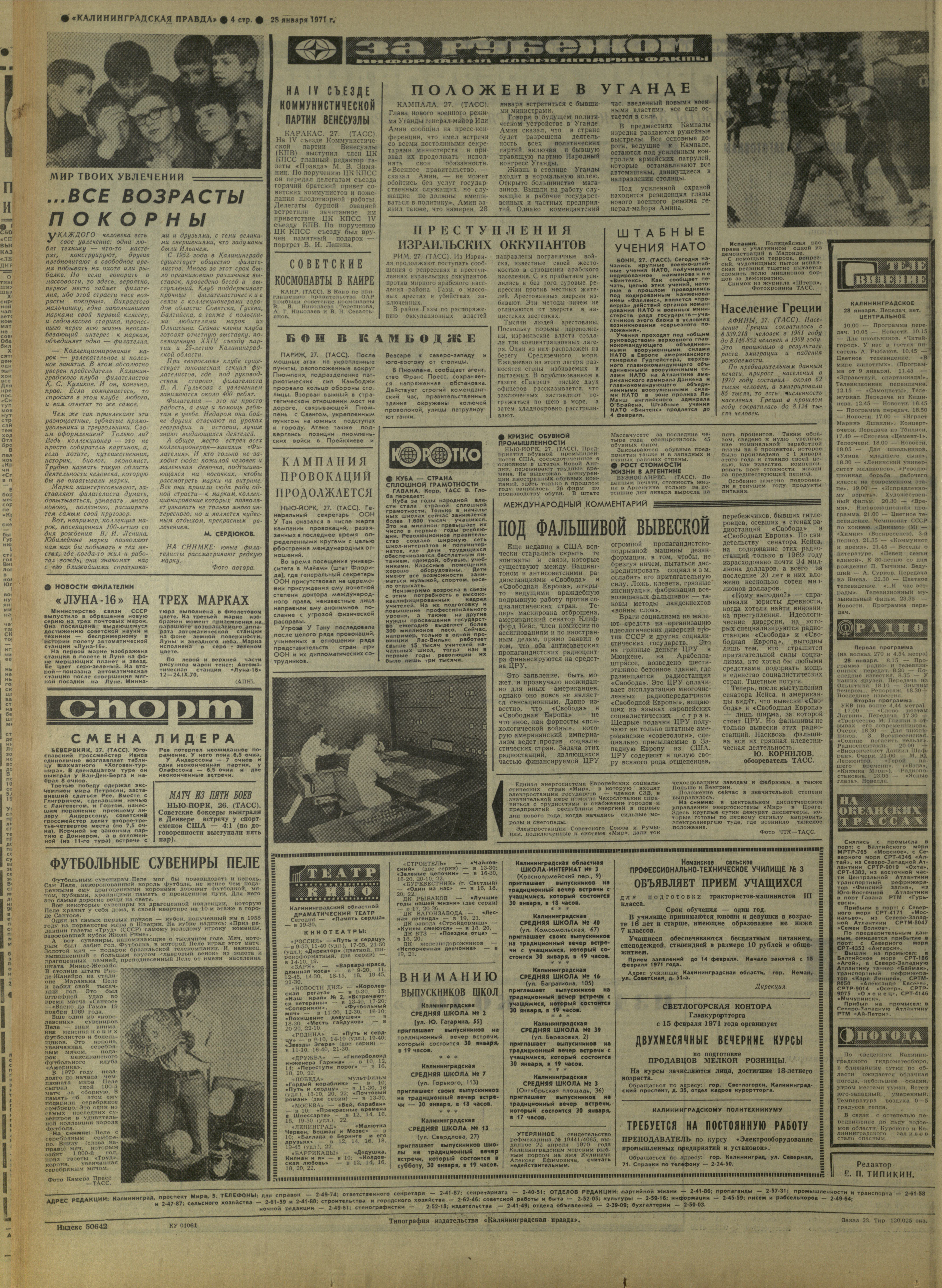 23-1-71-4