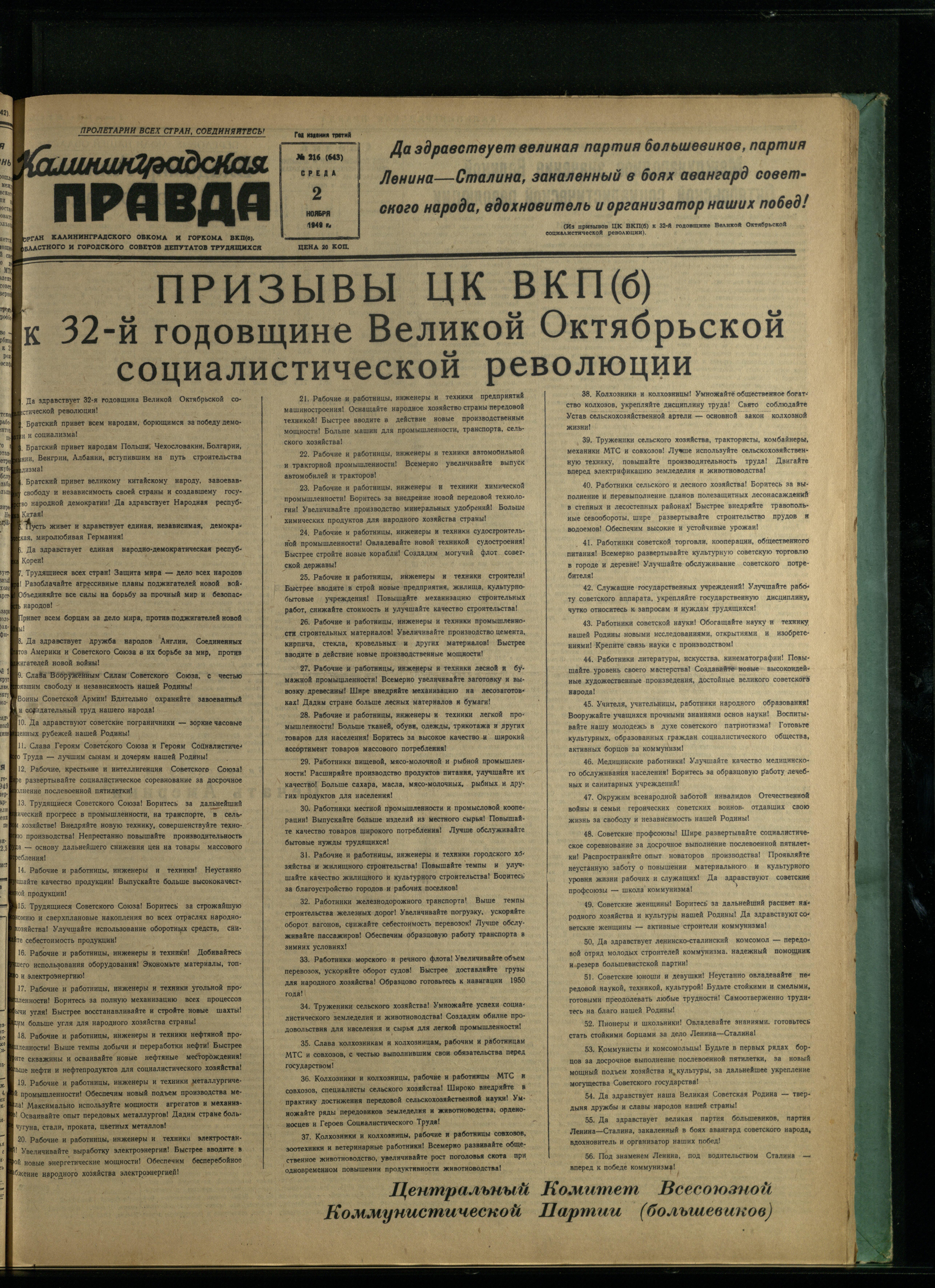 216-11-49-1