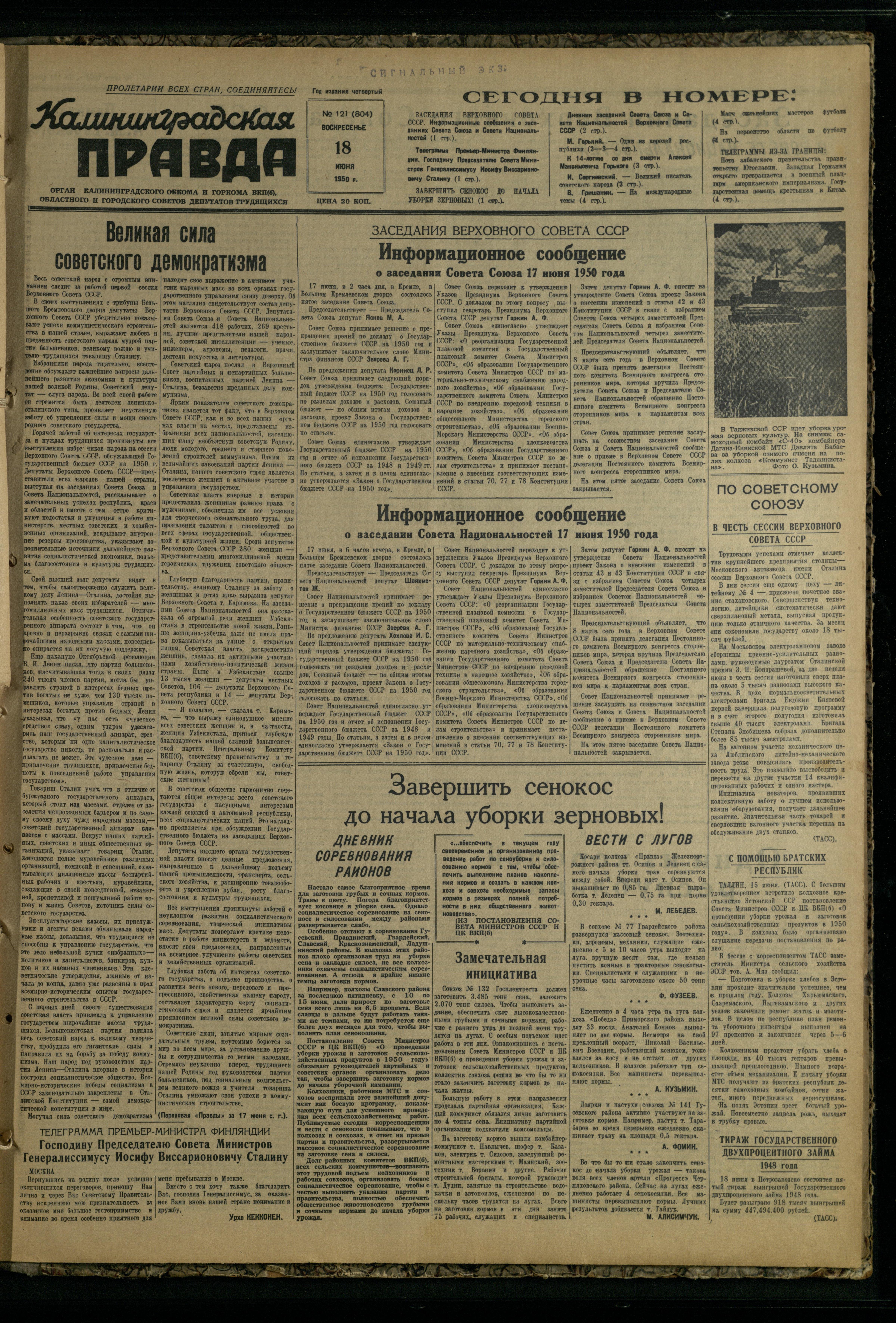 121-6-50-1