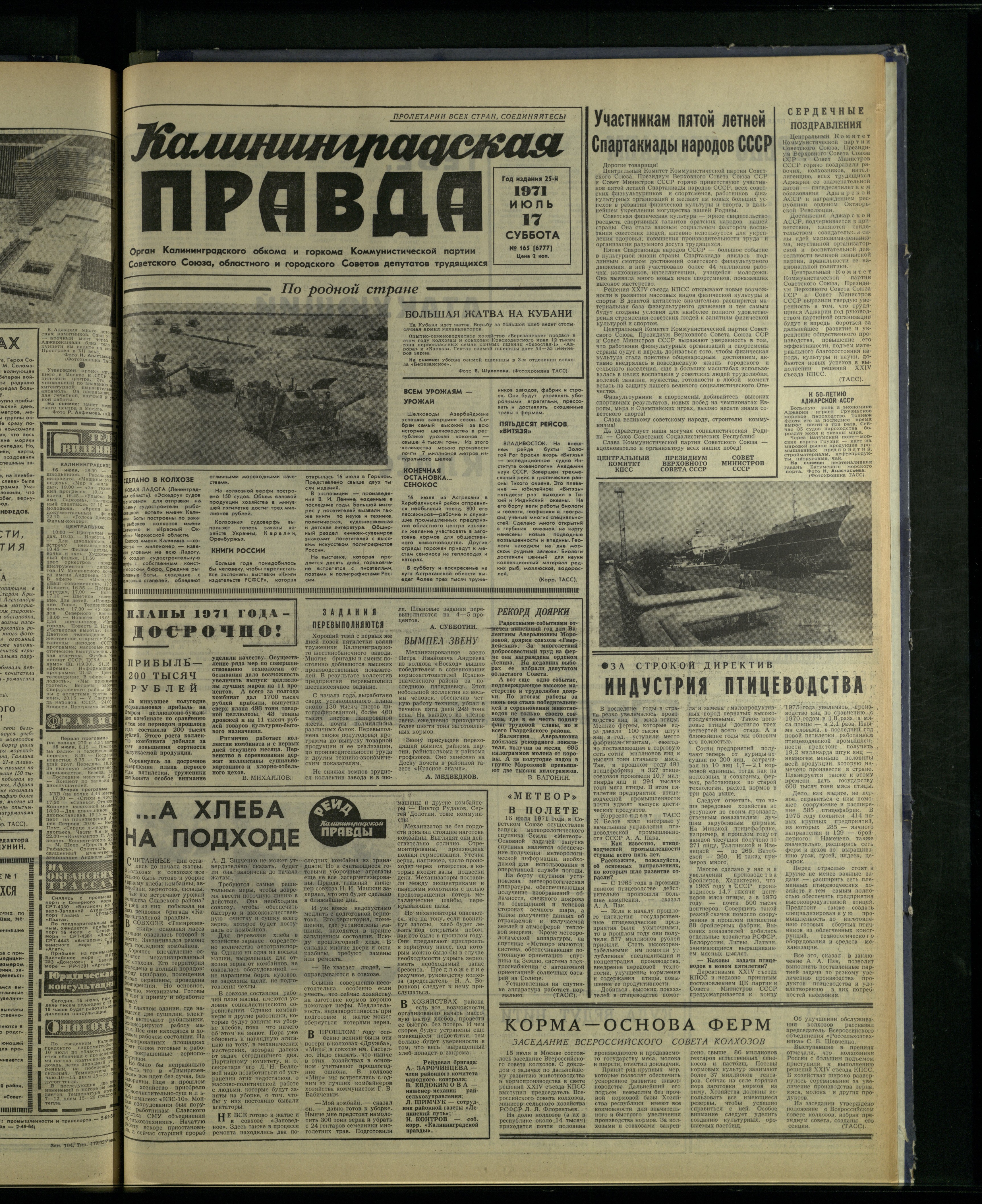 165-7-71-1