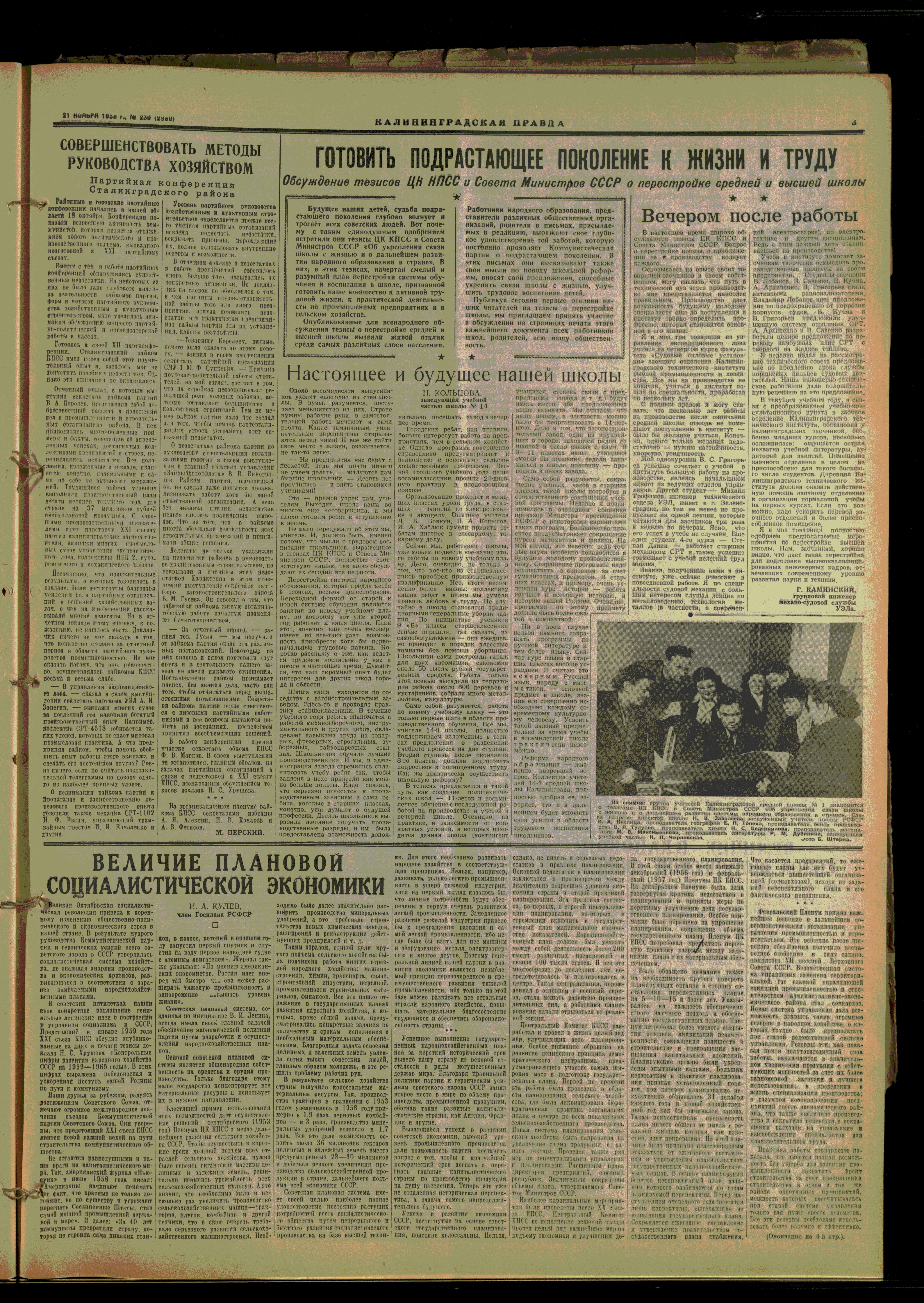 230-11-58-3