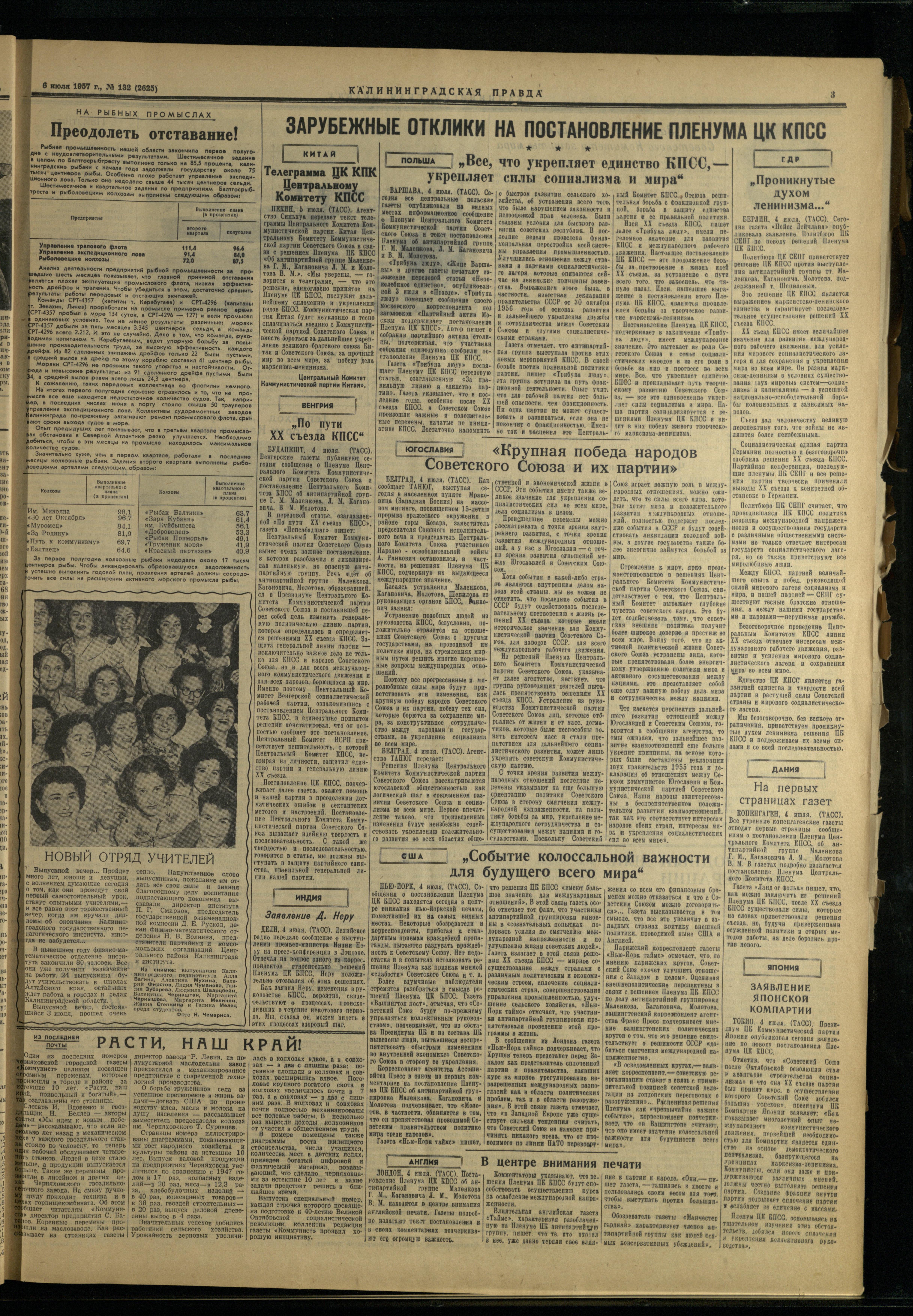 132-7-57-3