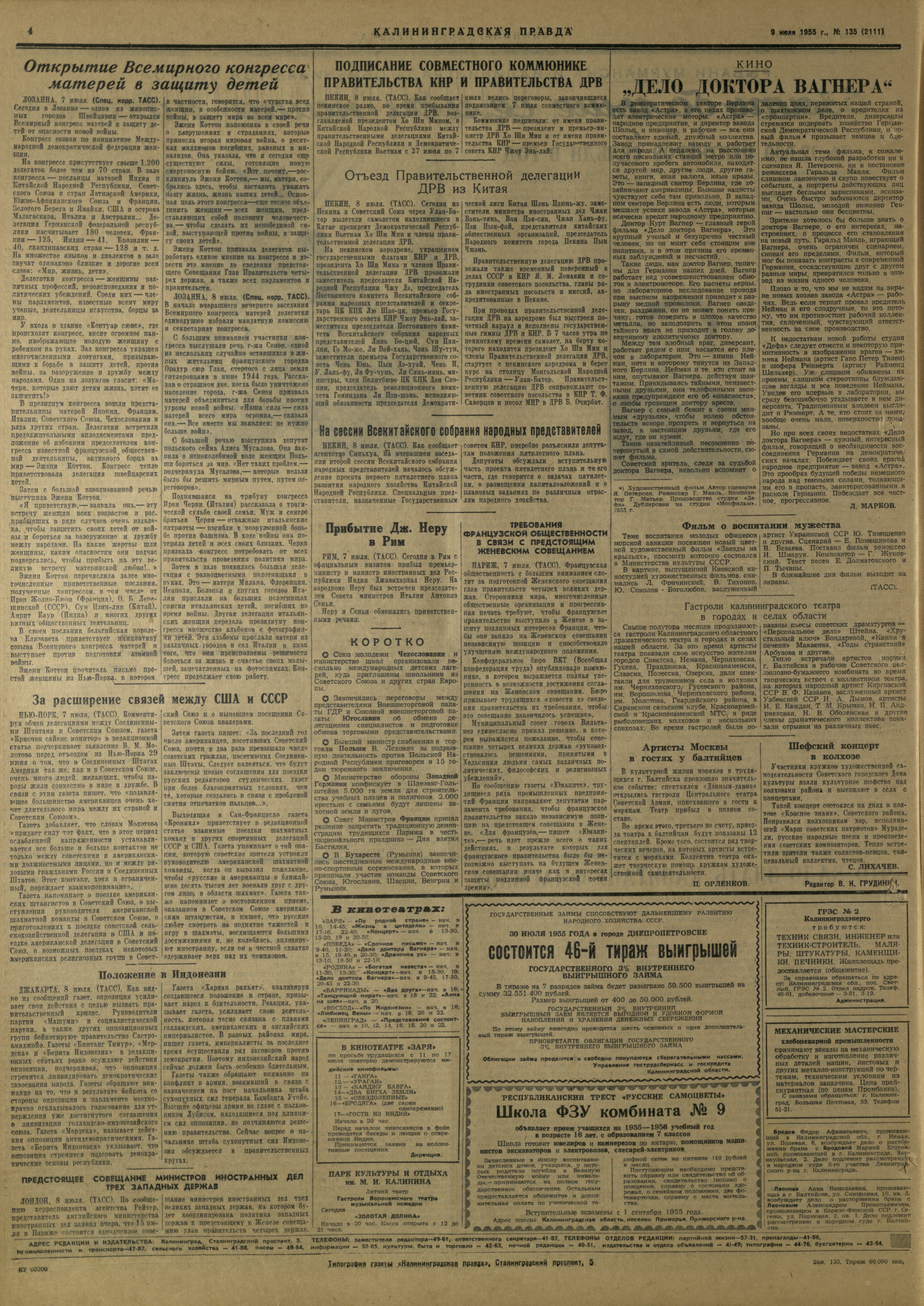 135-7-55-4
