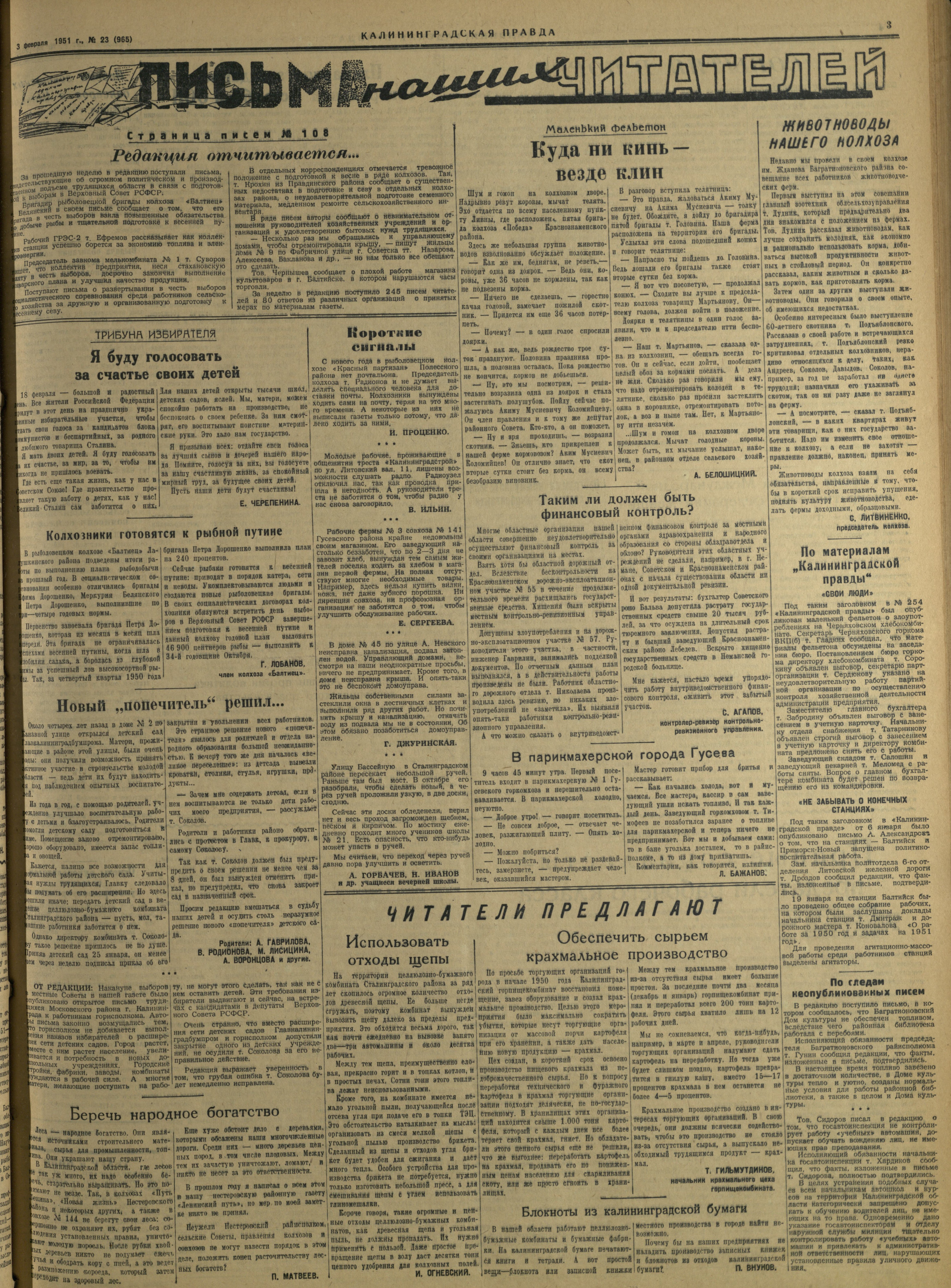 23-2-51-3
