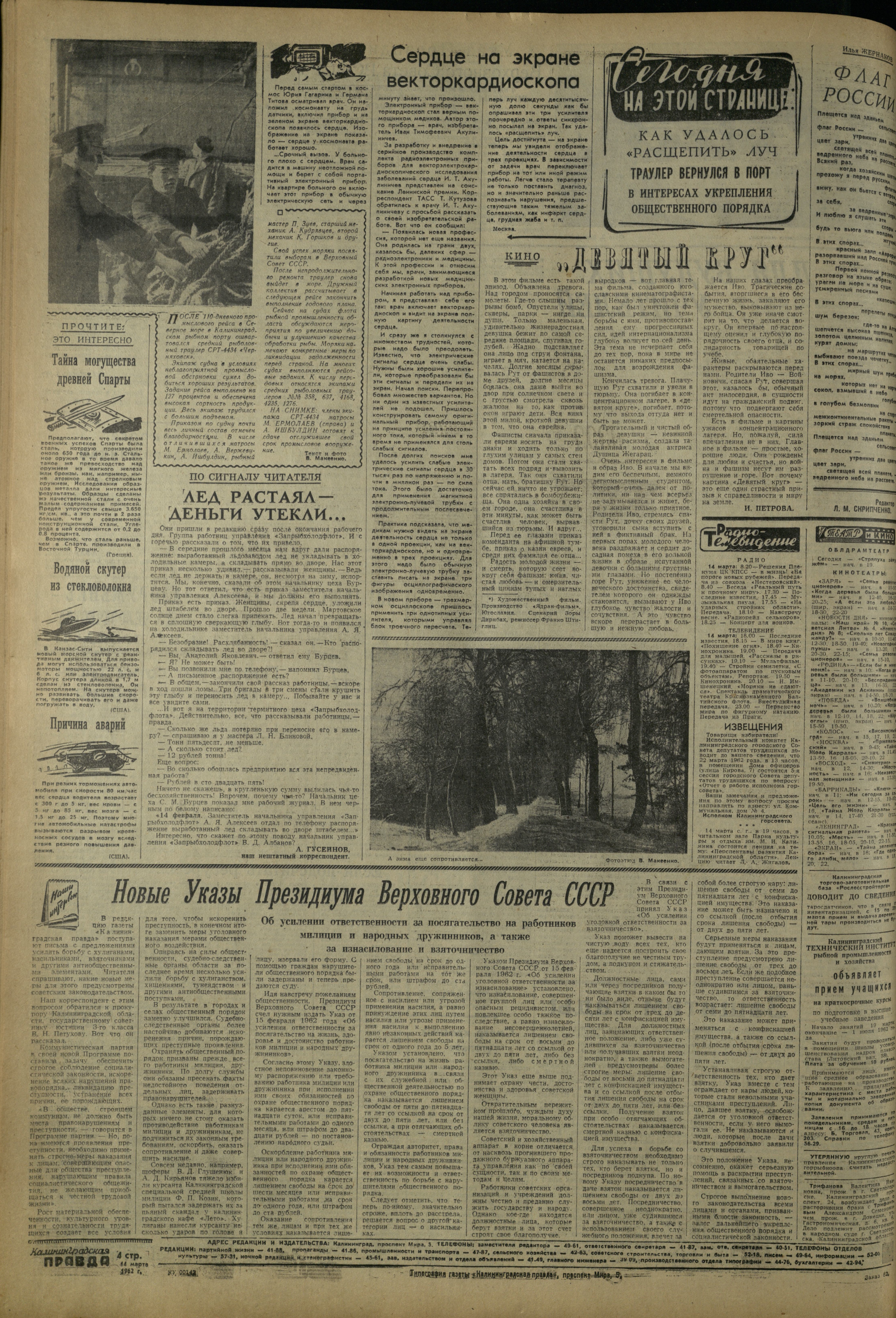 62-3-62-4