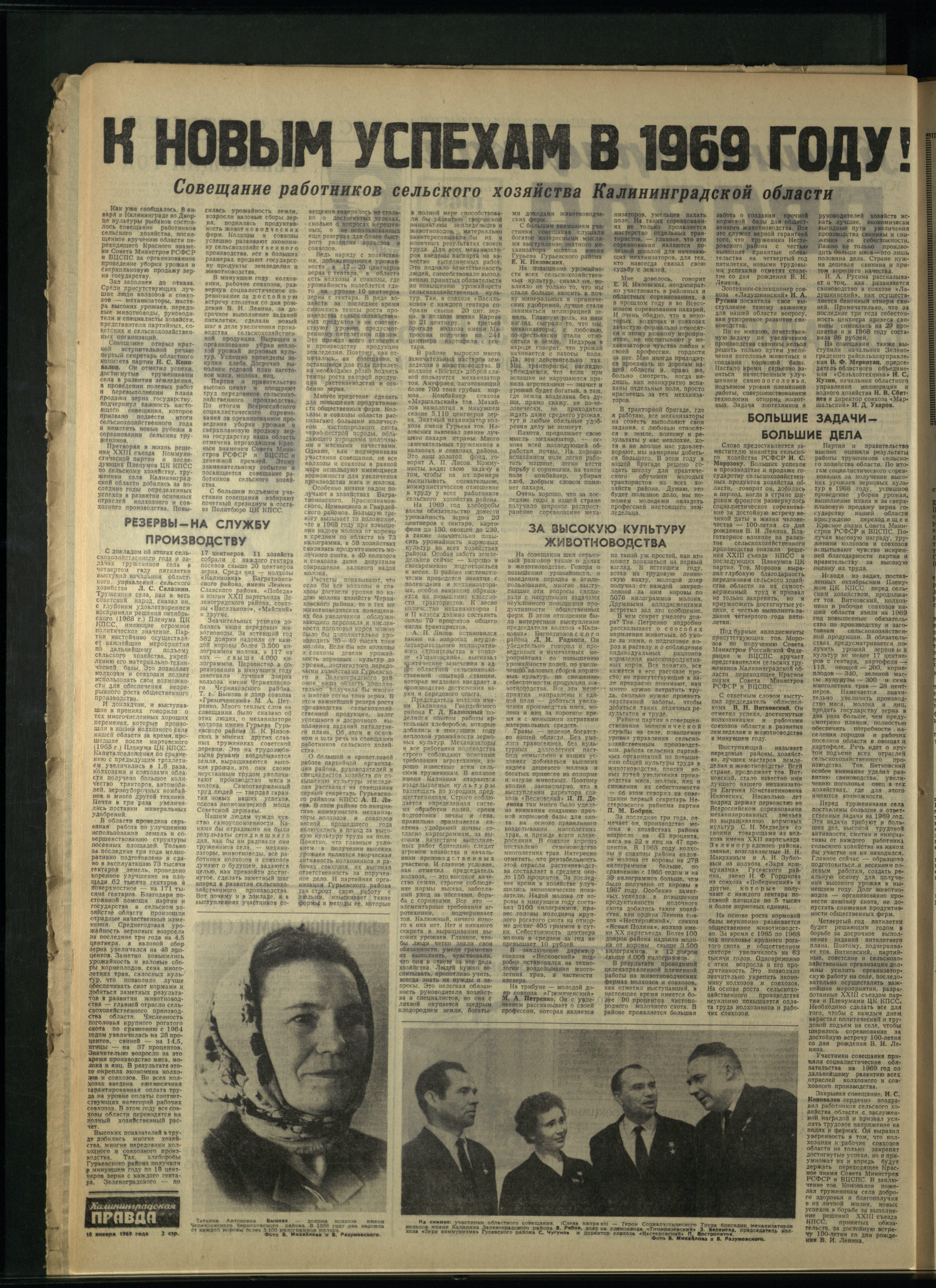 8-1-69-2