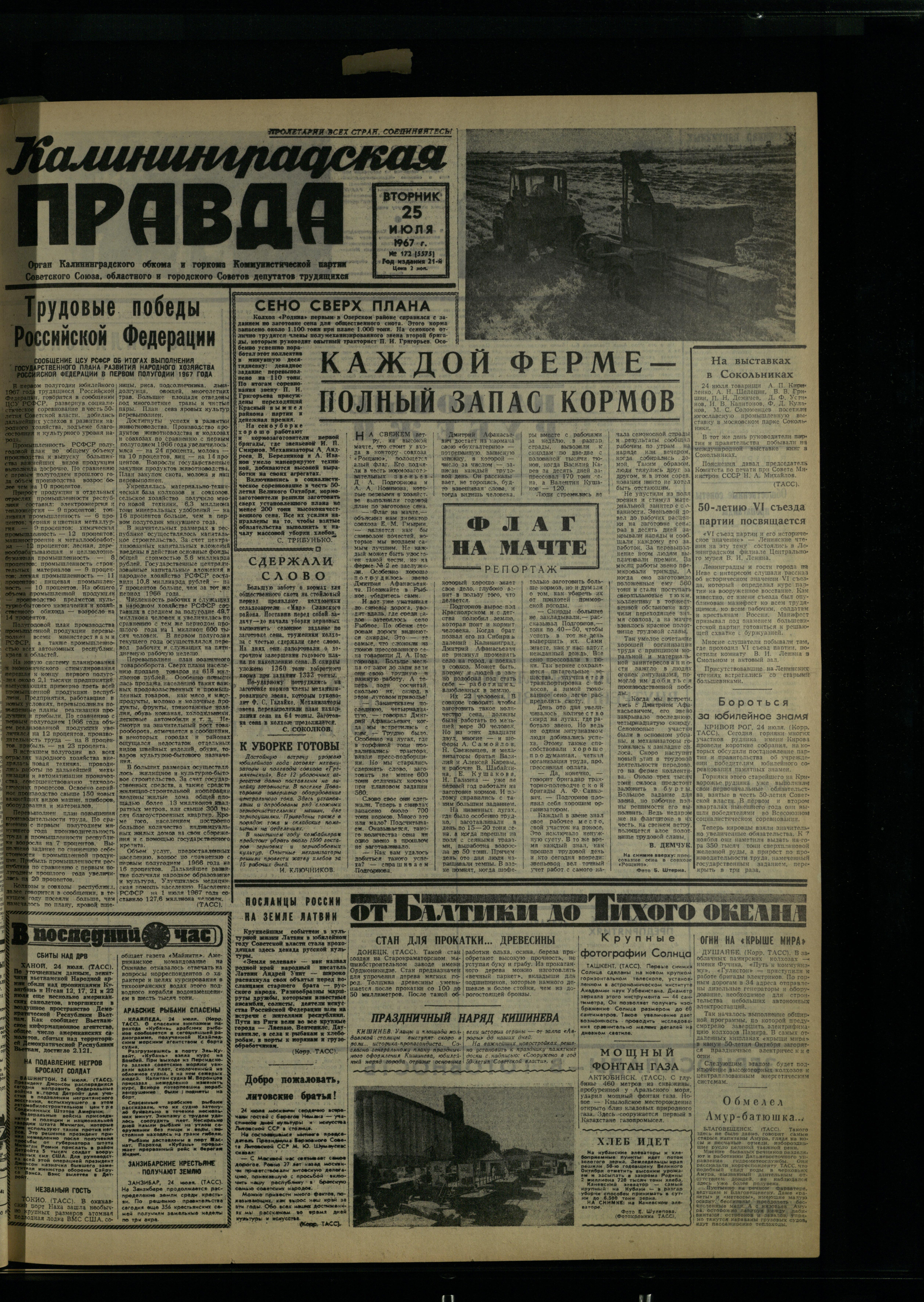 172-7-67-1
