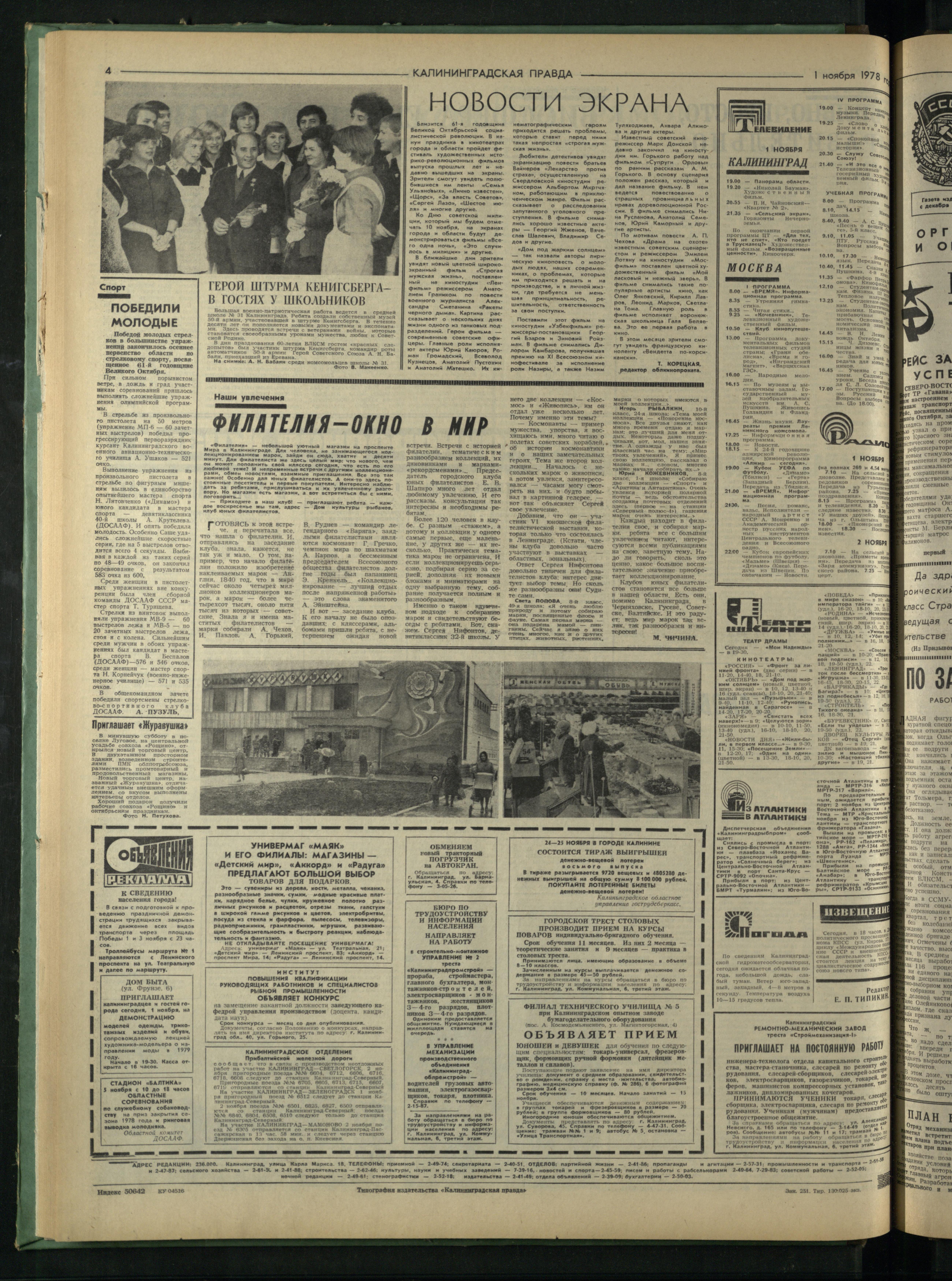 251-11-78-4