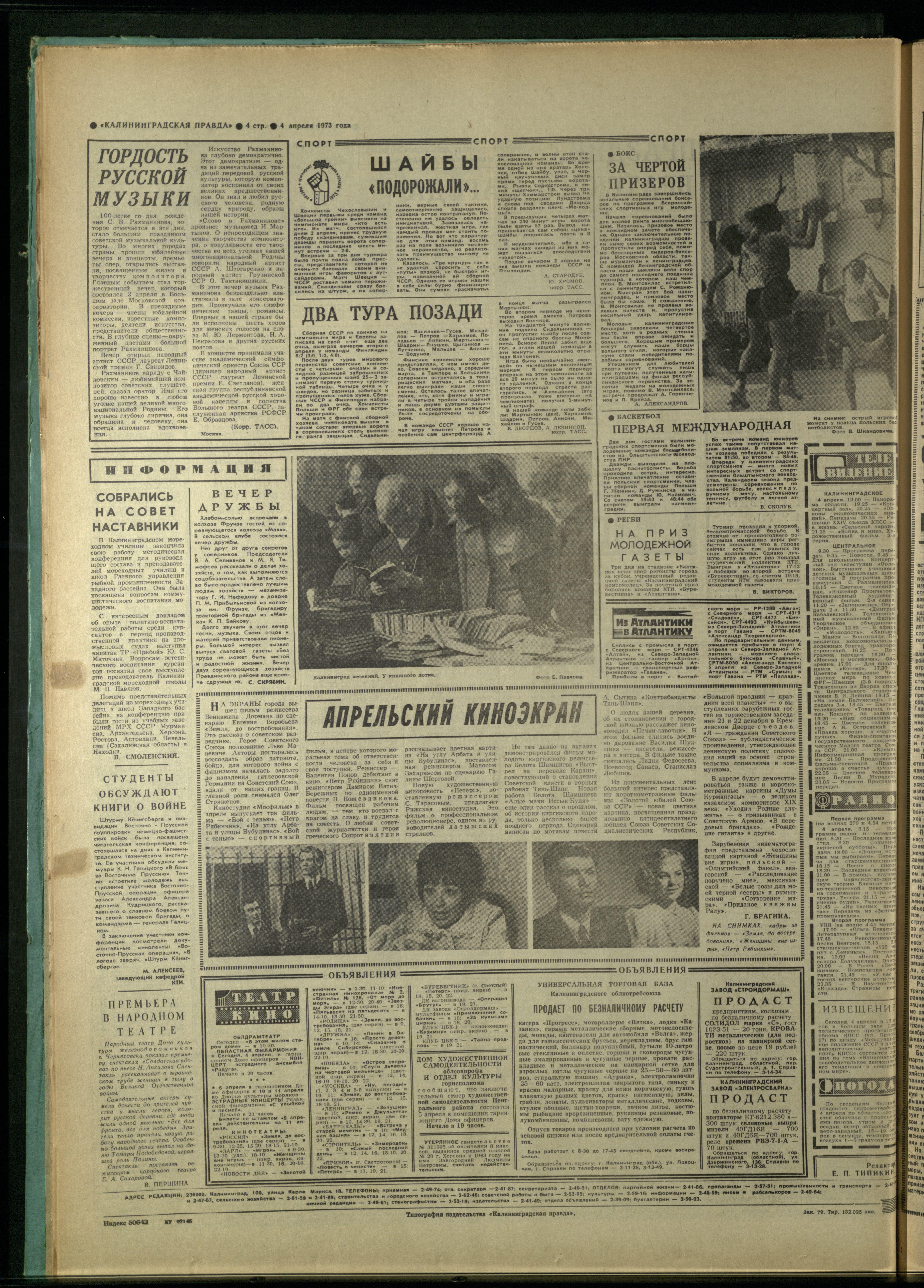 79-4-73-4