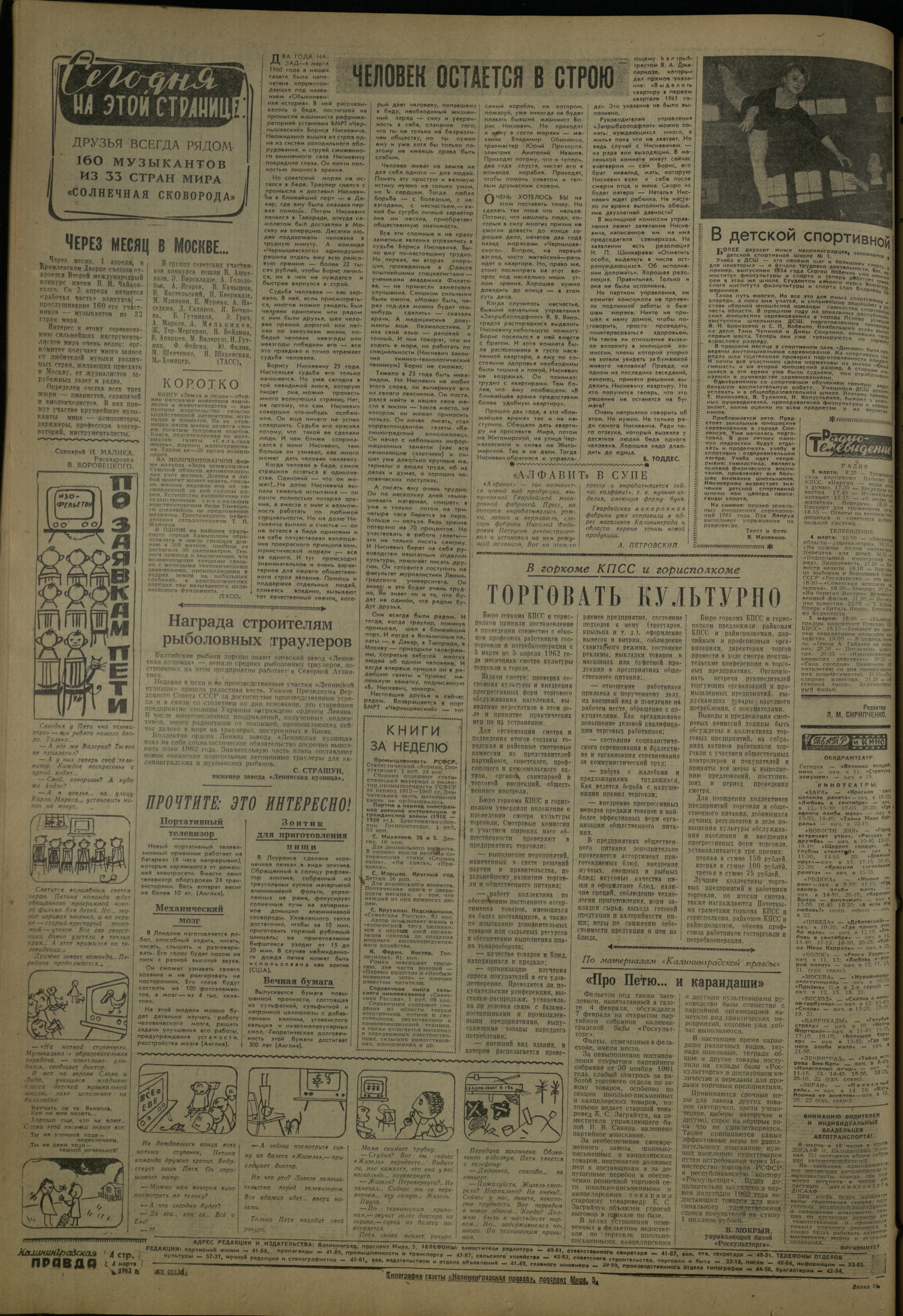 54-3-62-4