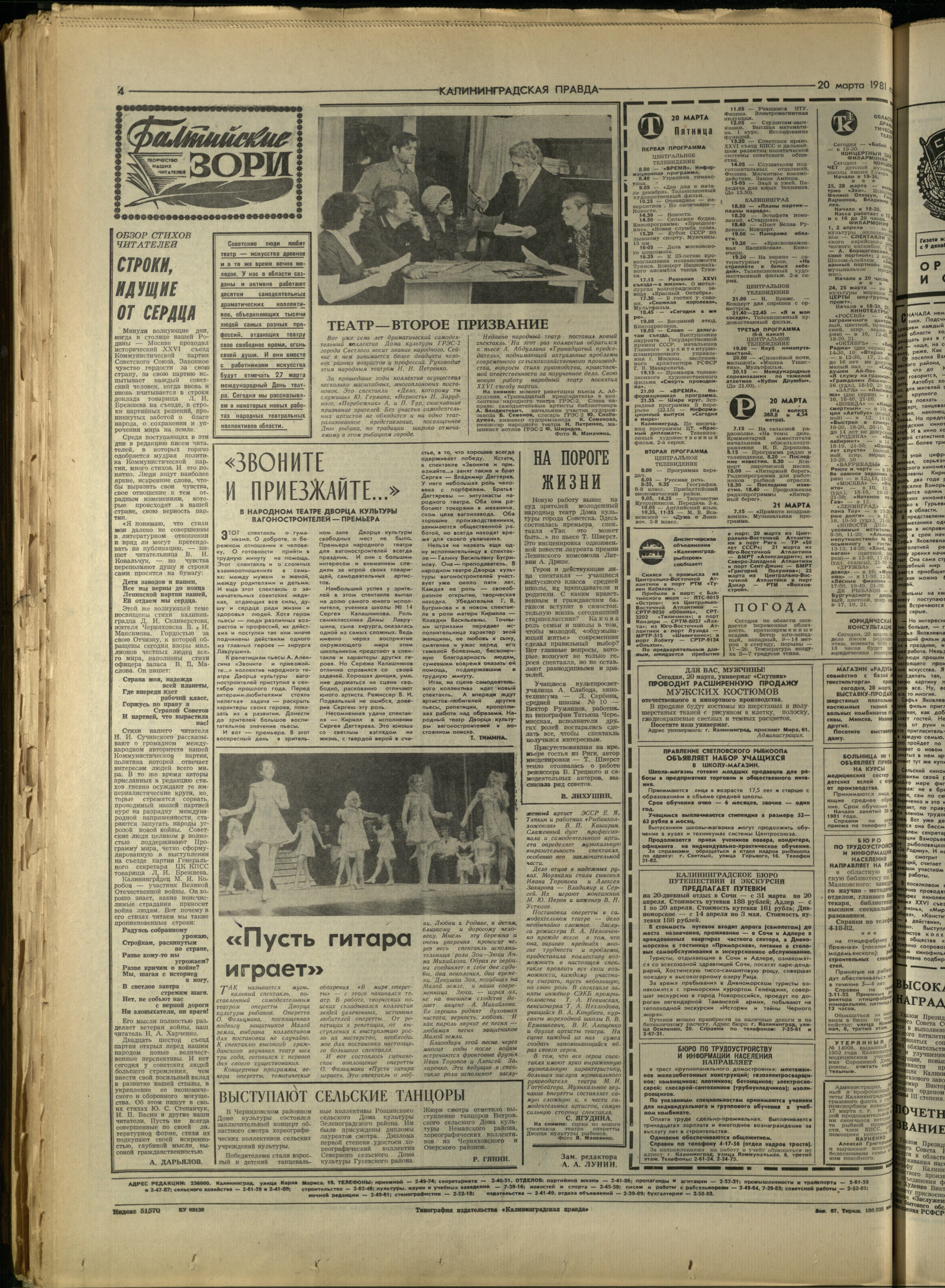 67-3-81-4