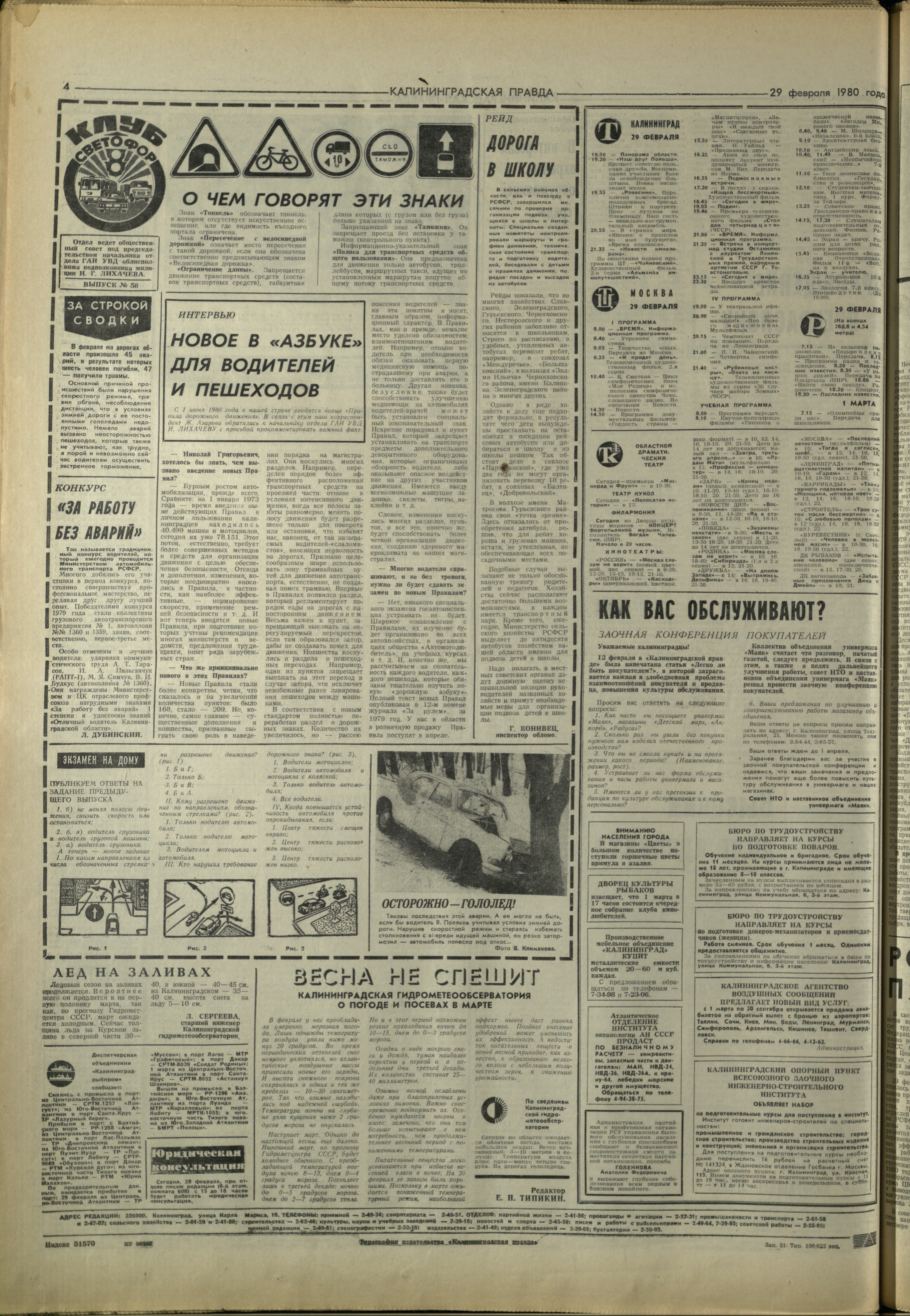 51-2-80-4