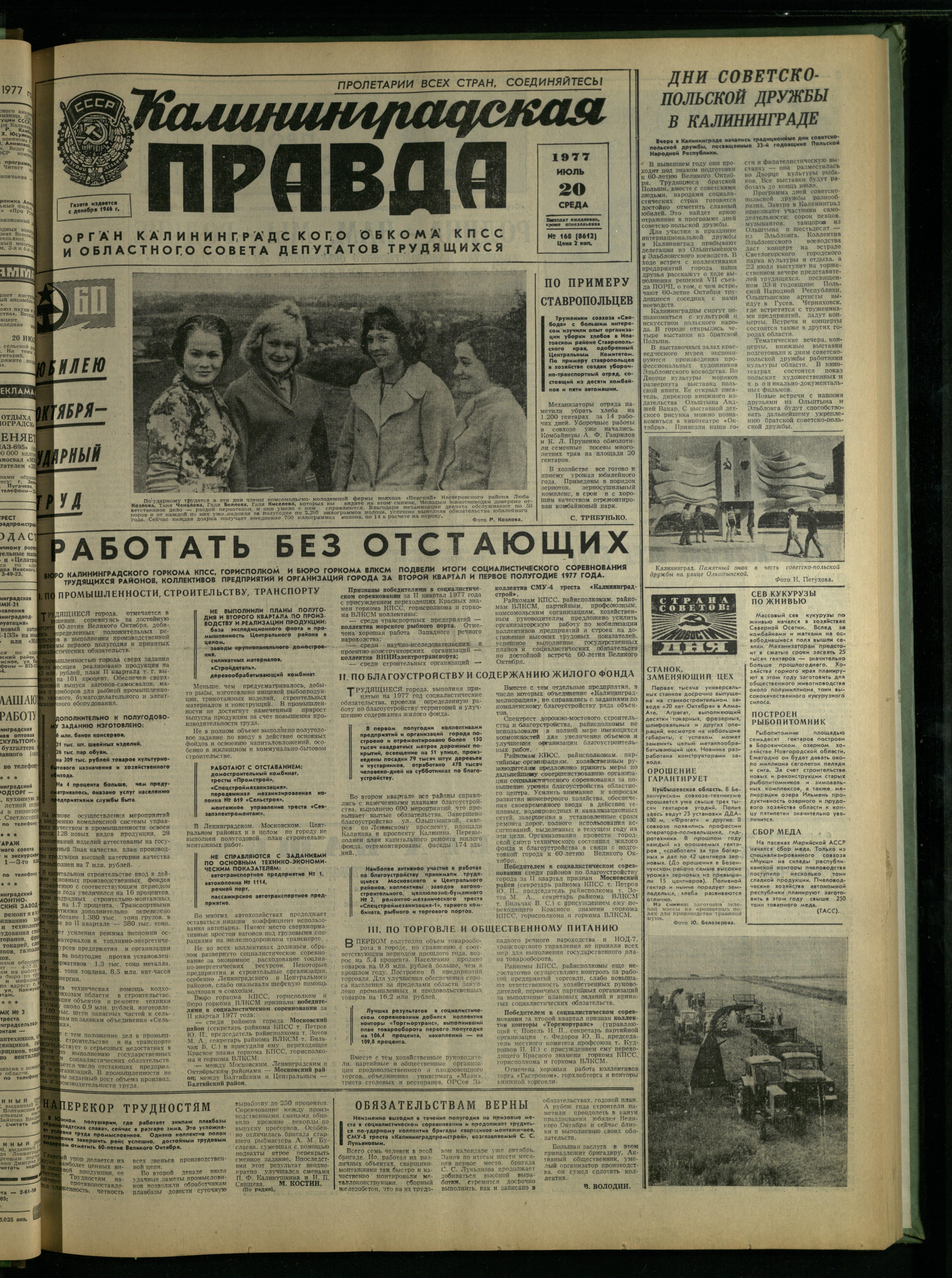 168-7-77-1