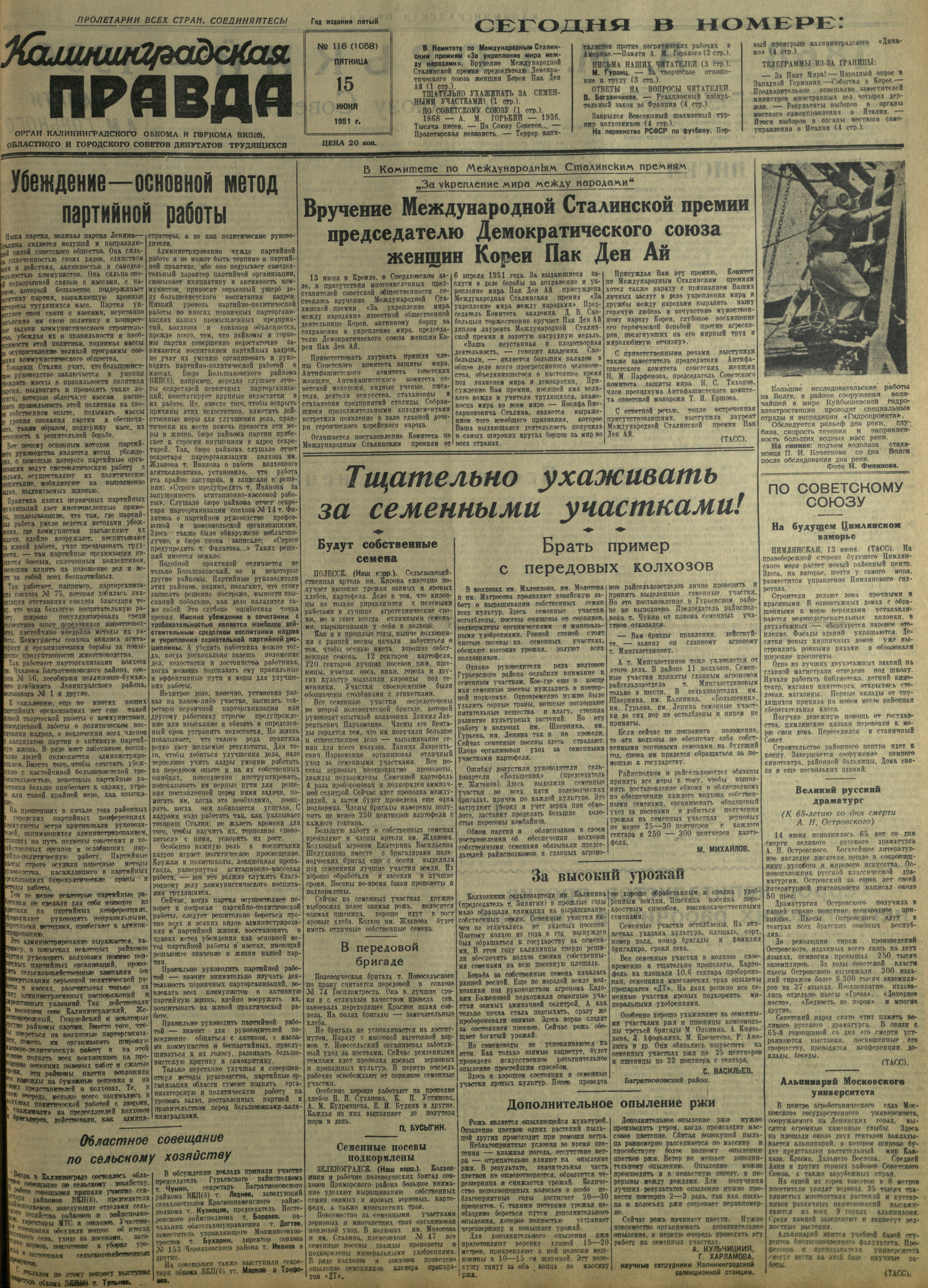 116-6-51-1