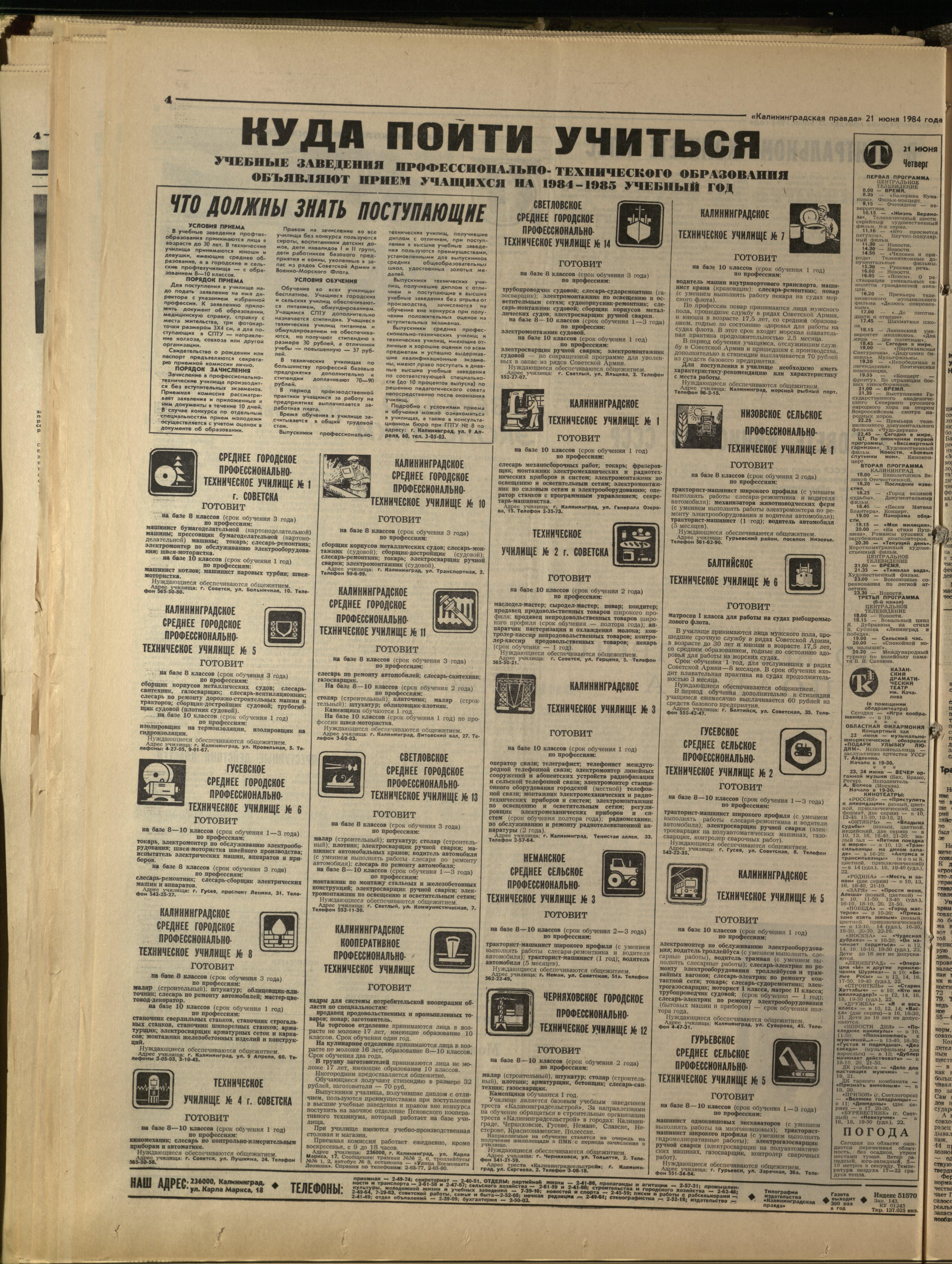 143-6-84-4