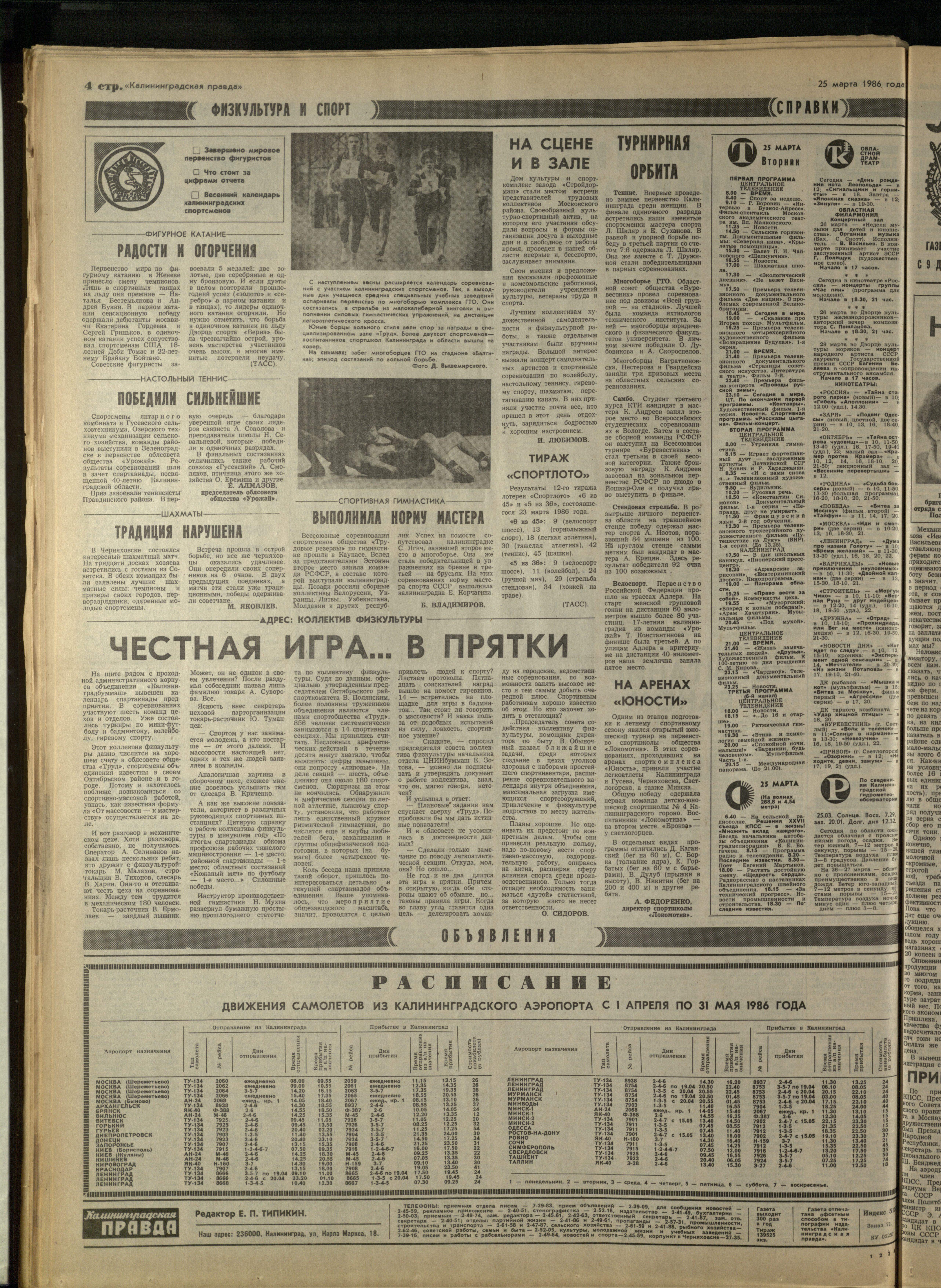 71-3-86-4