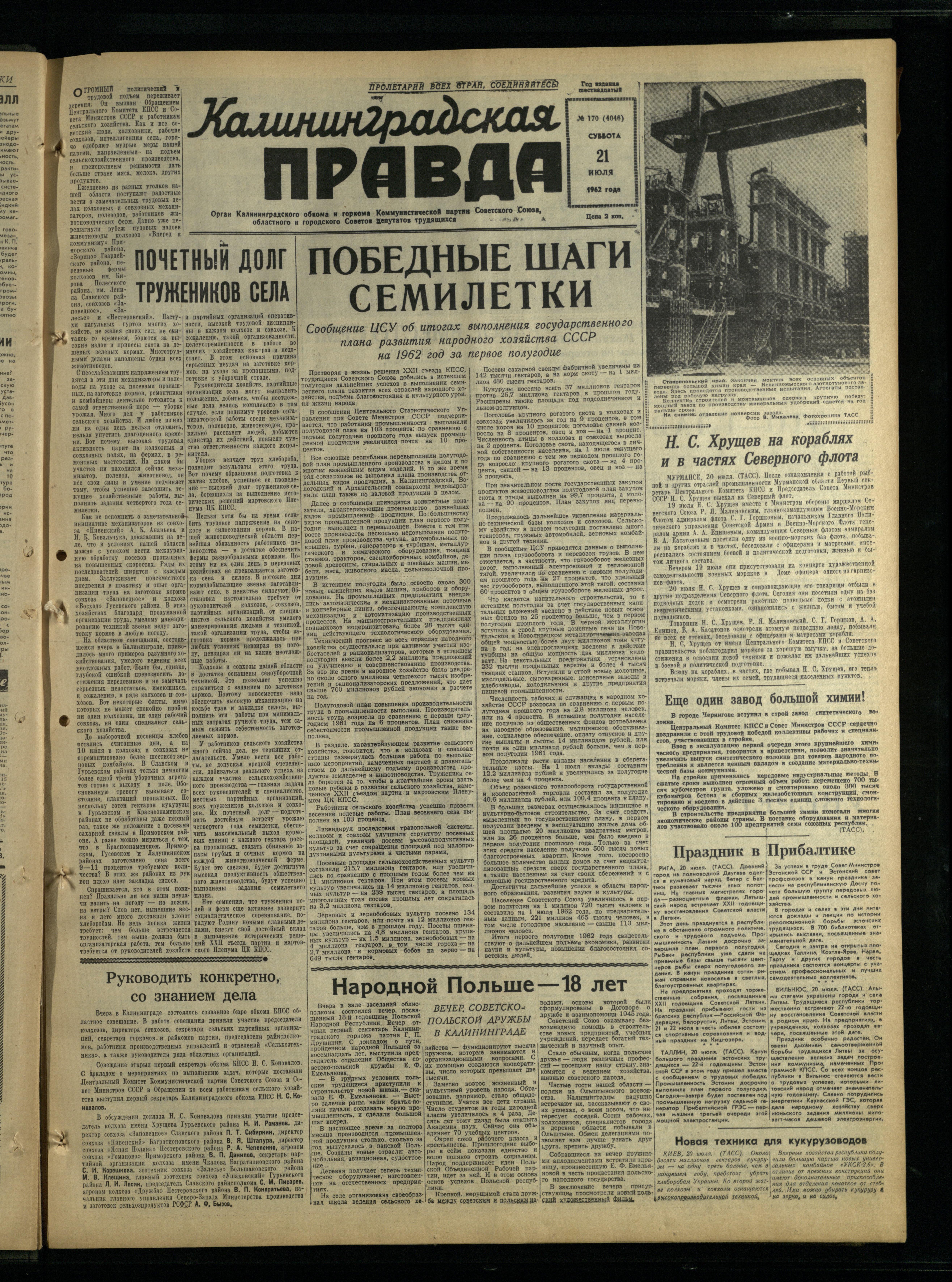 170-7-62-1