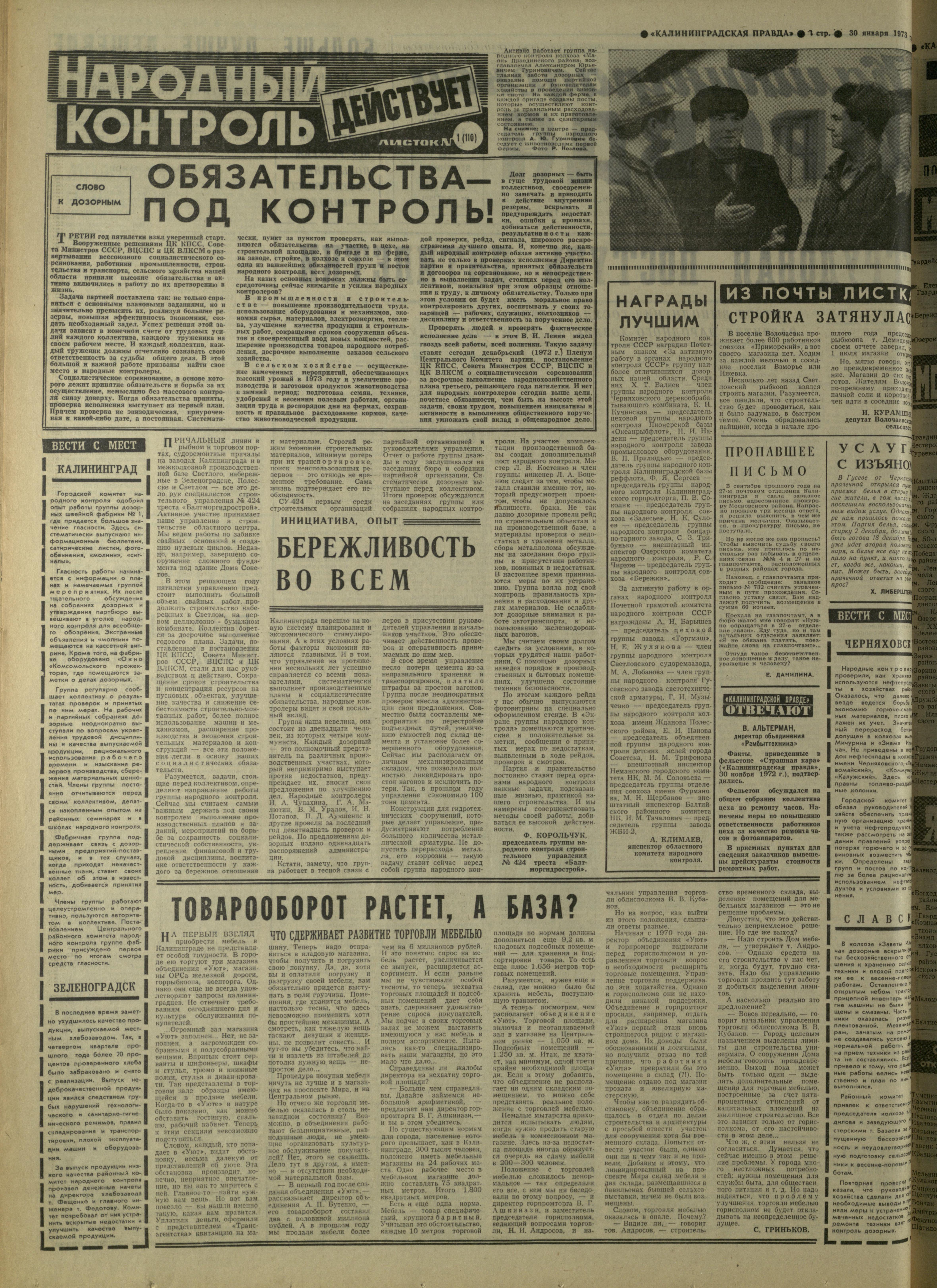 25-1-73-2